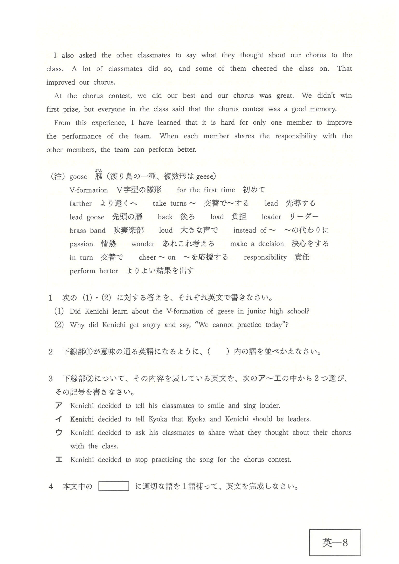 2024年度 広島県公立高校入試（標準問題 英語・問題）10/12