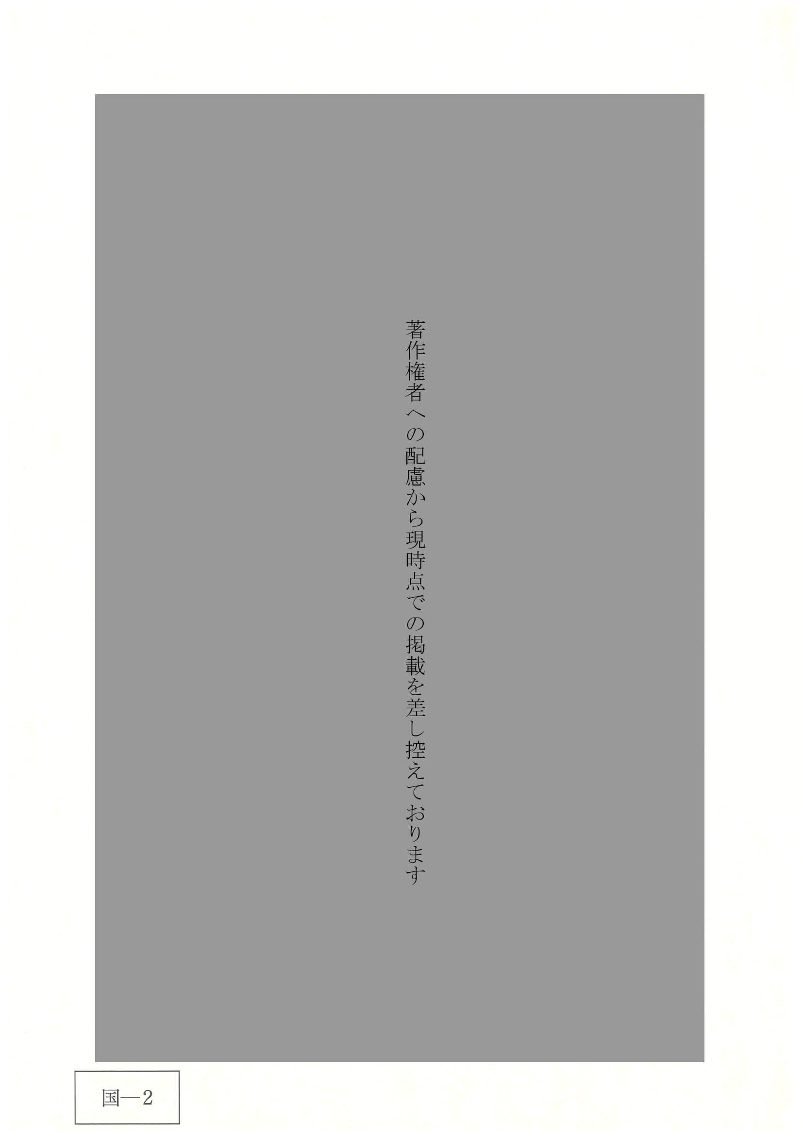 2024年度 広島県公立高校入試（標準問題 国語・問題）2/10