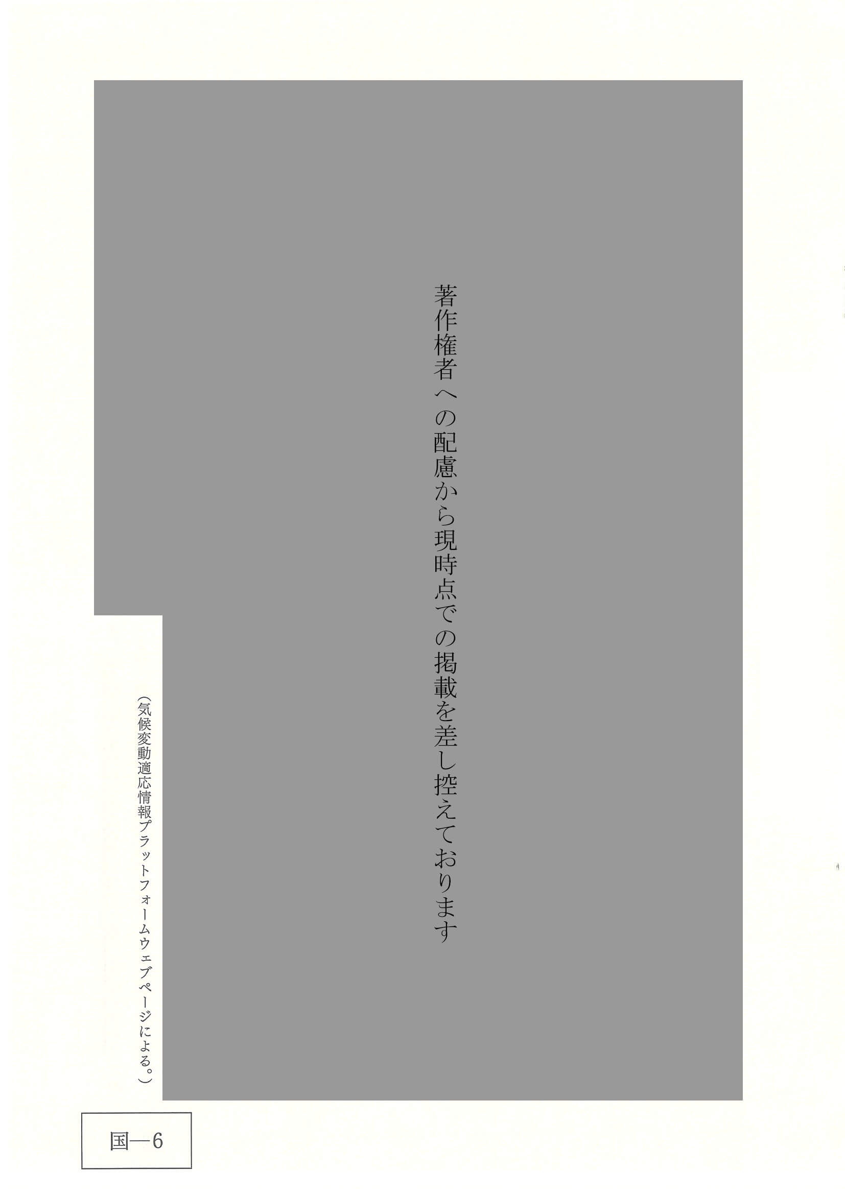 2024年度 広島県公立高校入試（標準問題 国語・問題）6/10