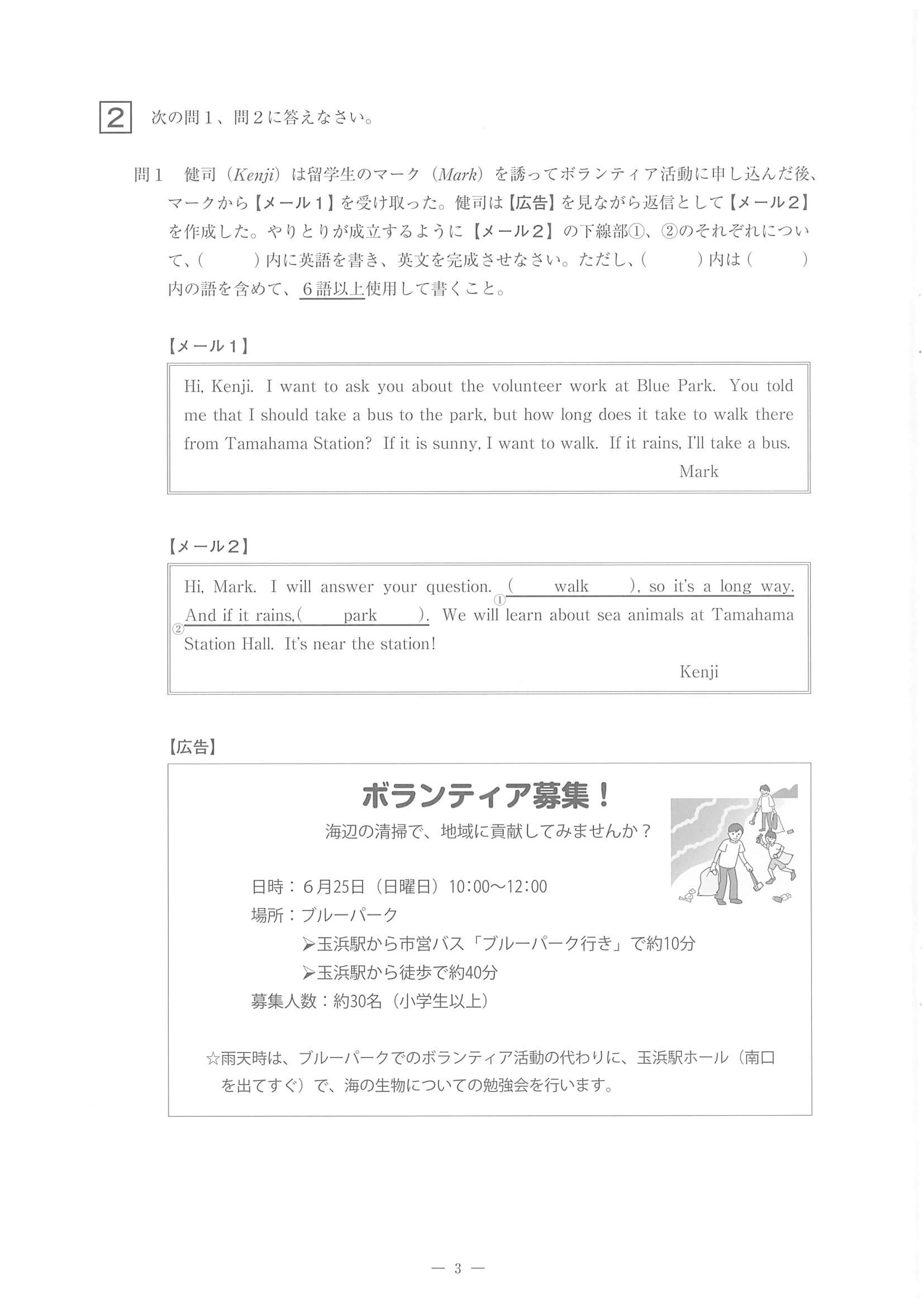 2022年度 佐賀県公立高校入試（一般選抜 英語・問題）4/14