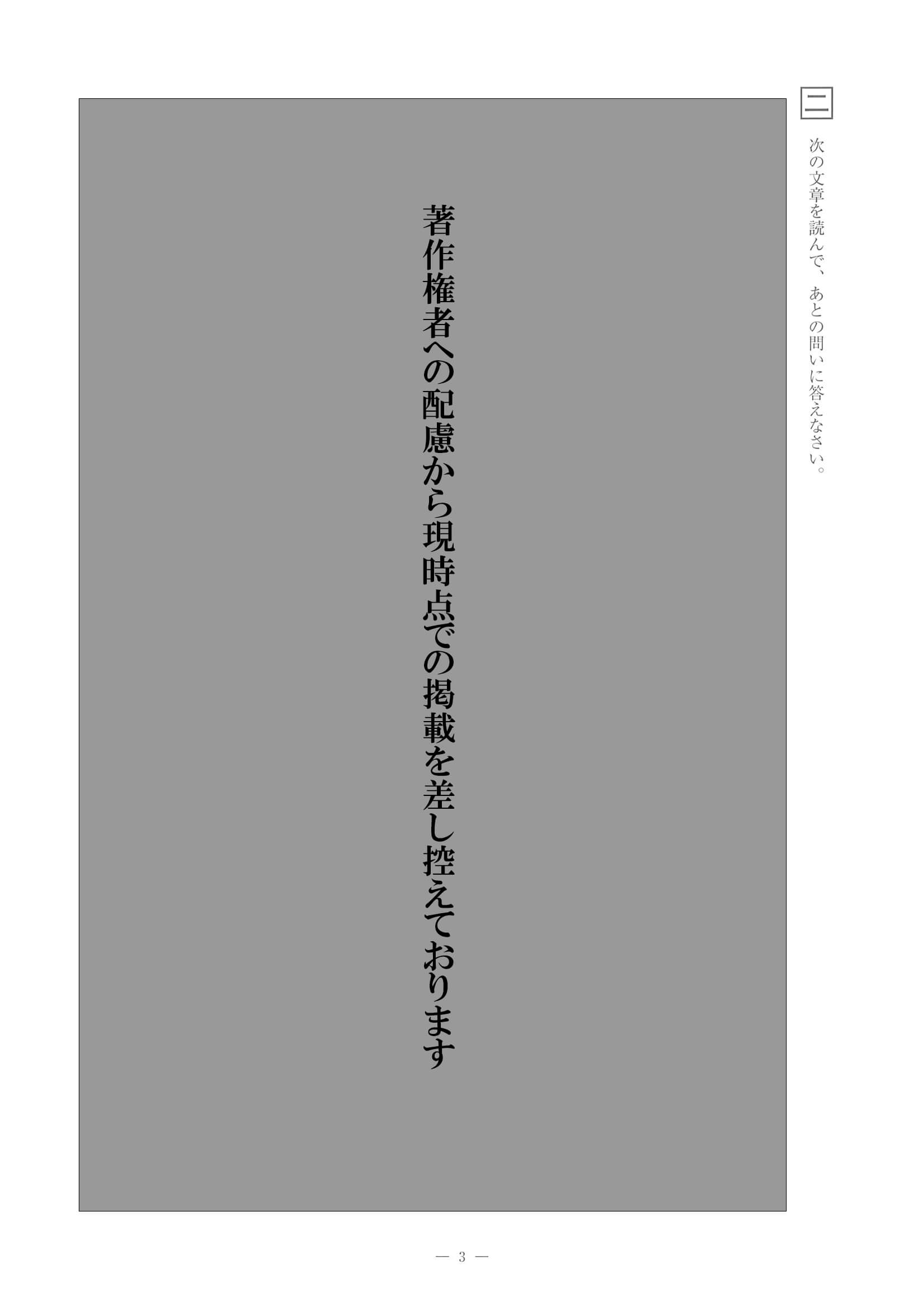 2022年度 佐賀県公立高校入試（一般選抜 国語・問題）3/12