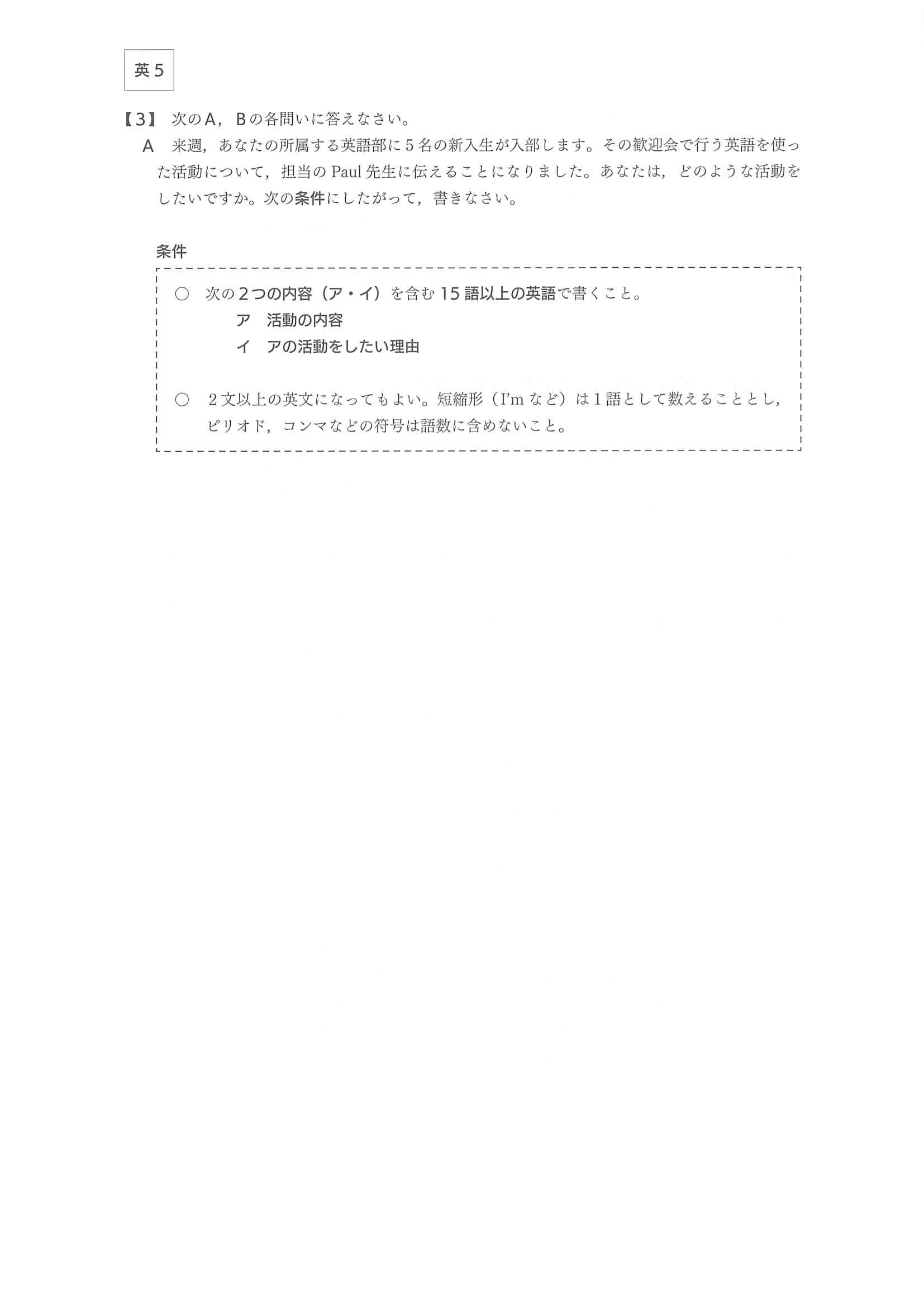 2021年度 大分県公立高校入試（標準問題 英語・問題）6/11