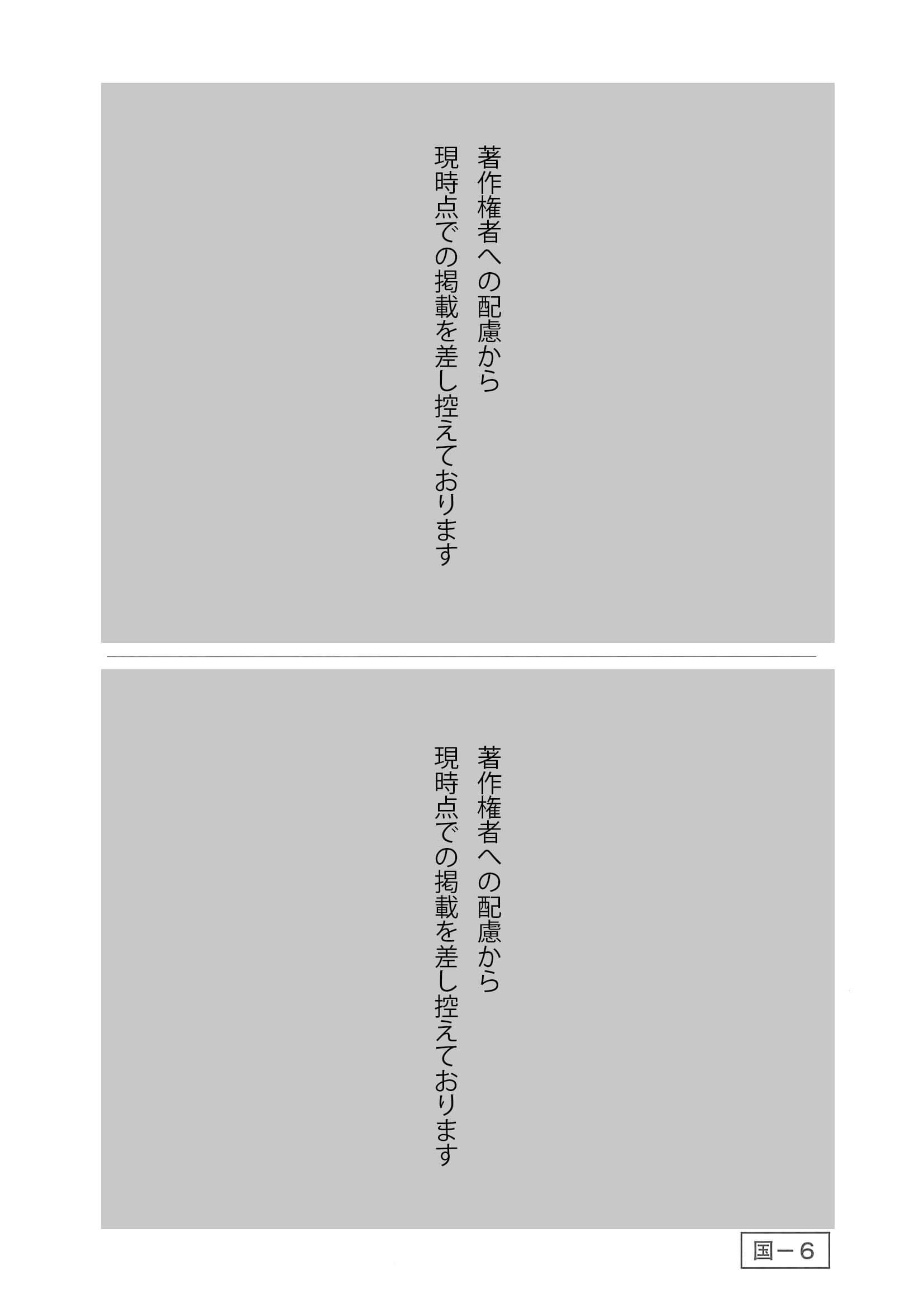 2021年度 鹿児島県公立高校入試（標準問題 国語・問題）5/7