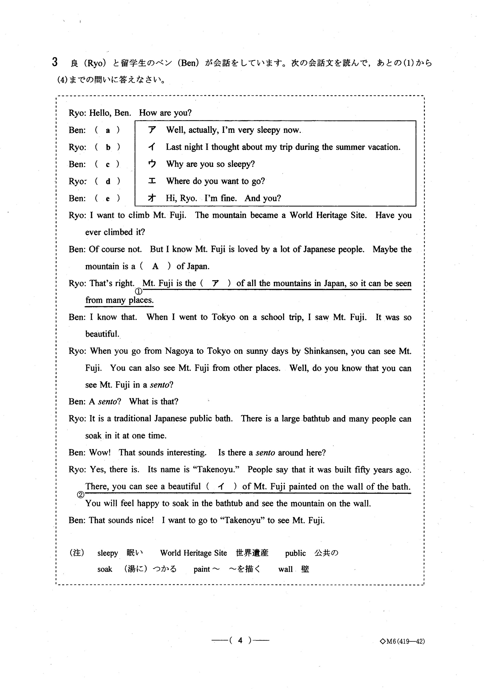 2015年度 愛知県公立高校入試（英語 A日程・問題）6/7