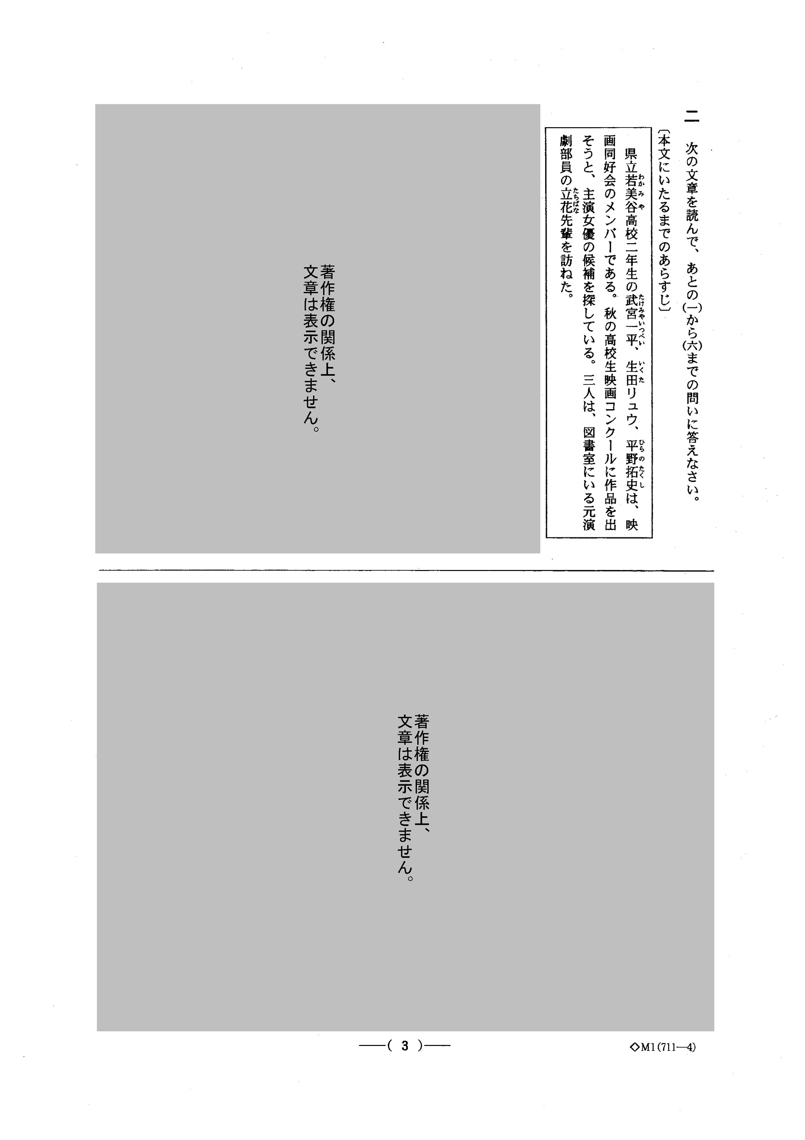 2015年度 愛知県公立高校入試（国語 B日程・問題）3/6