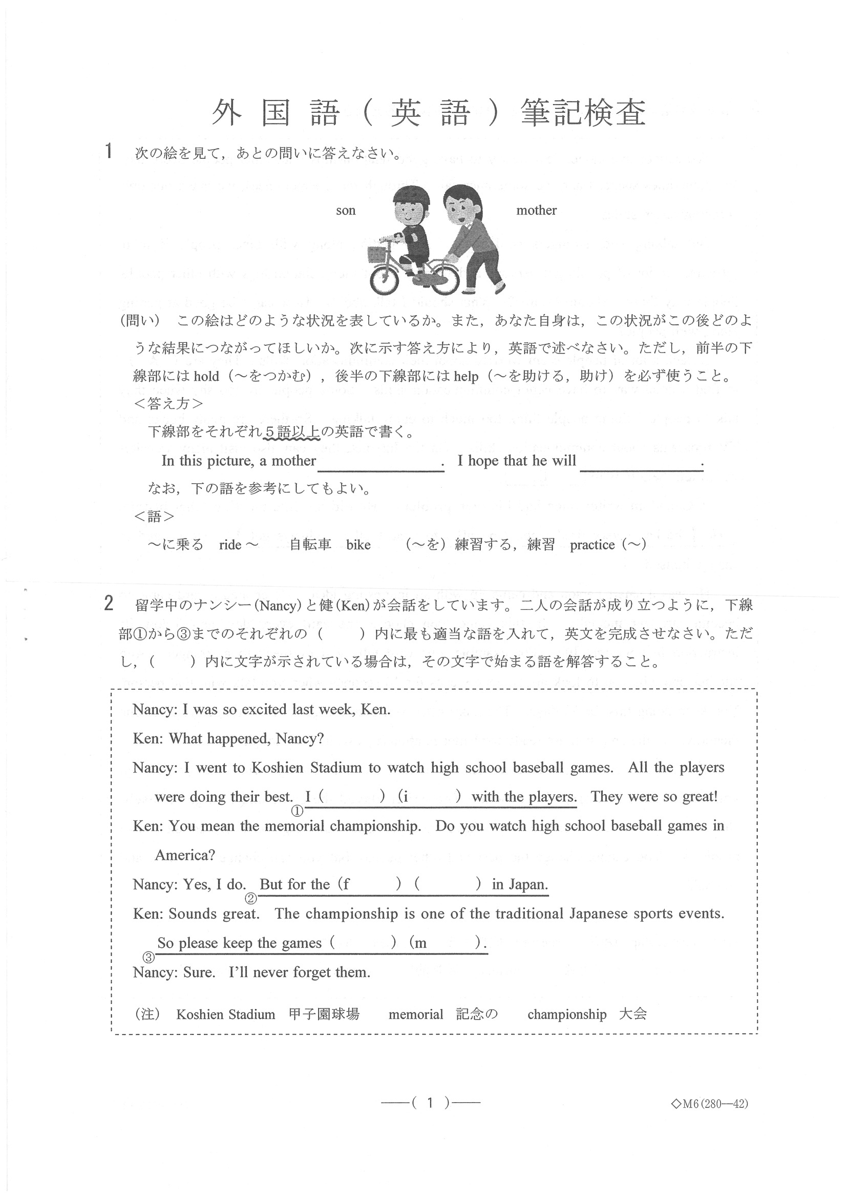 19年度 愛知県公立高校入試 A日程 英語 問題 4 8