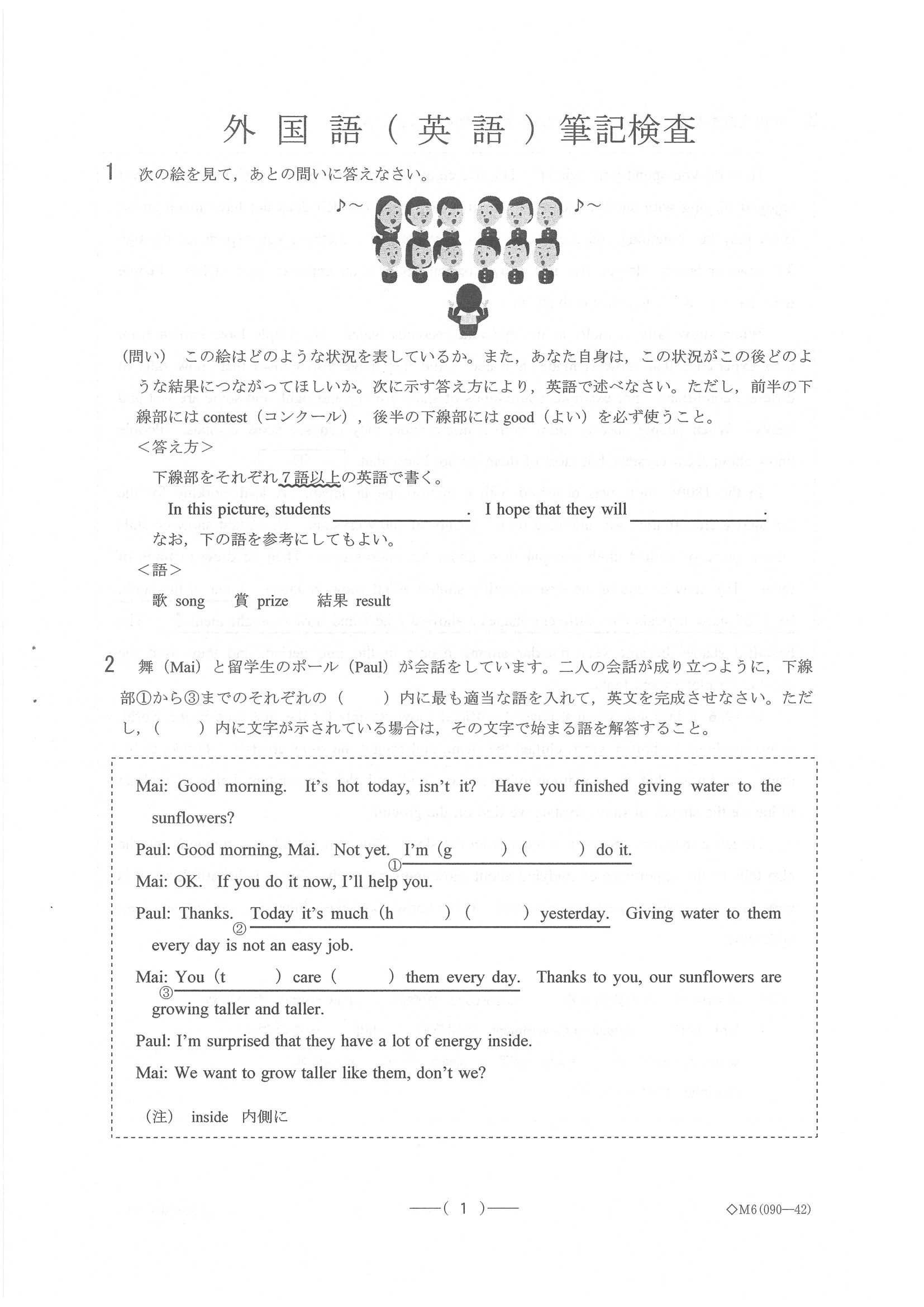 19年度 愛知県公立高校入試 B日程 英語 問題 4 8