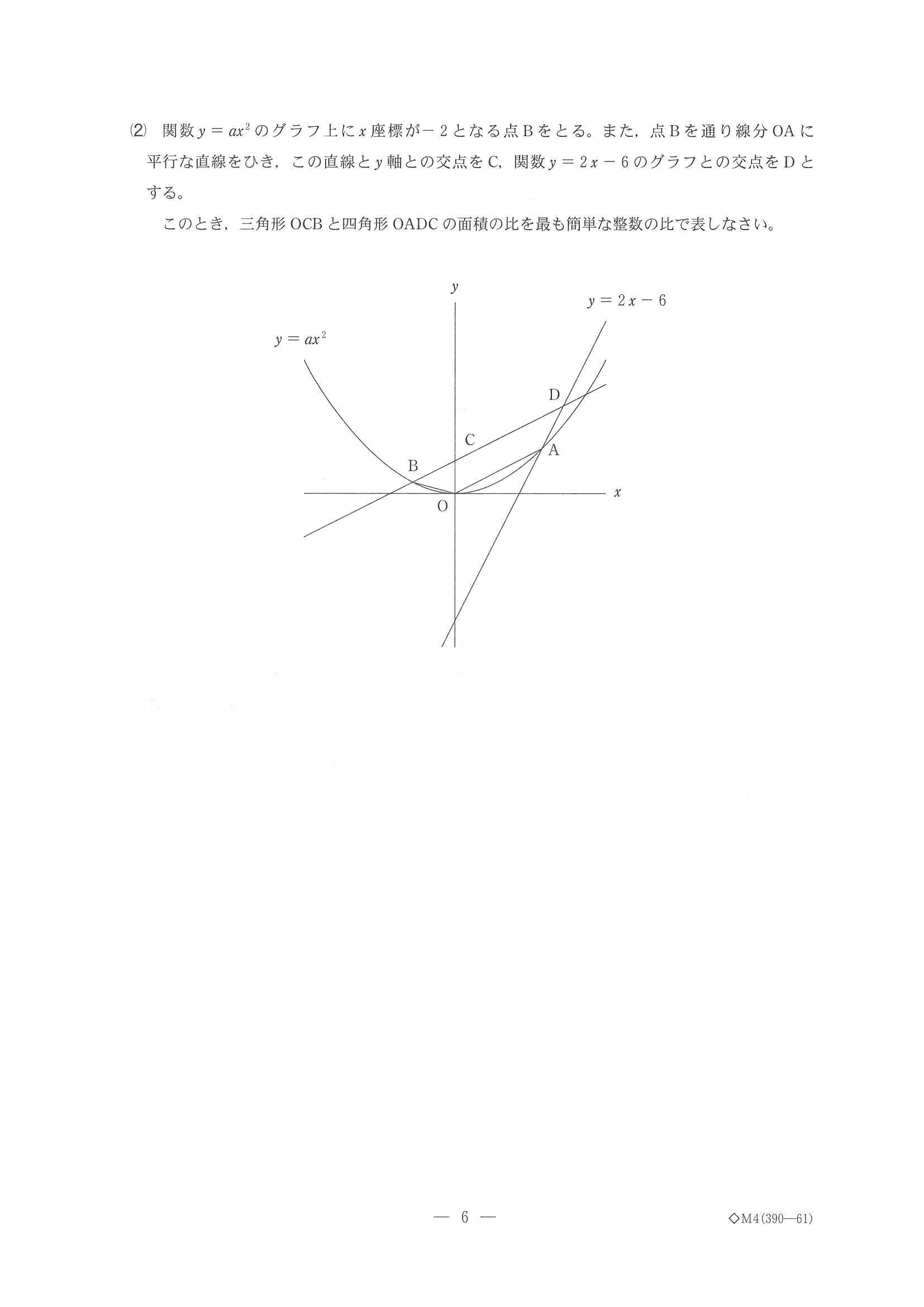 2014年度 千葉県公立高校入試（数学・問題）6/10