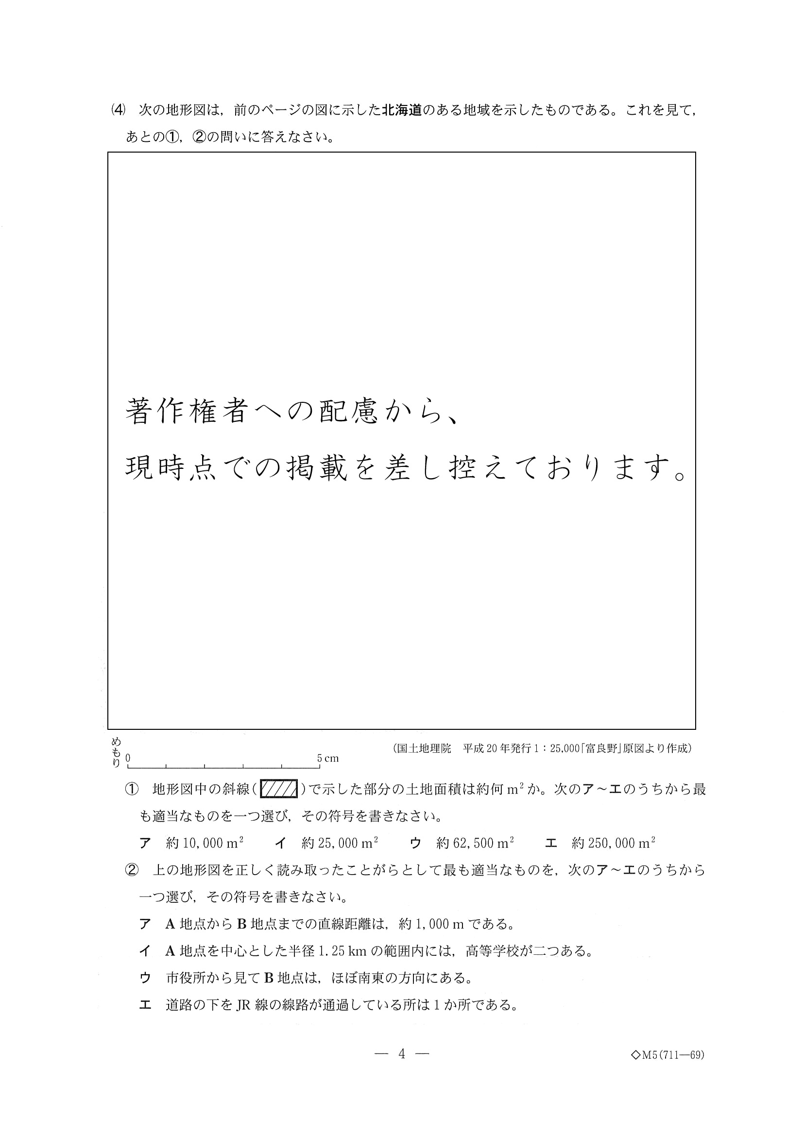 2016年度 千葉県公立高校入試（社会 前期・問題）4/14