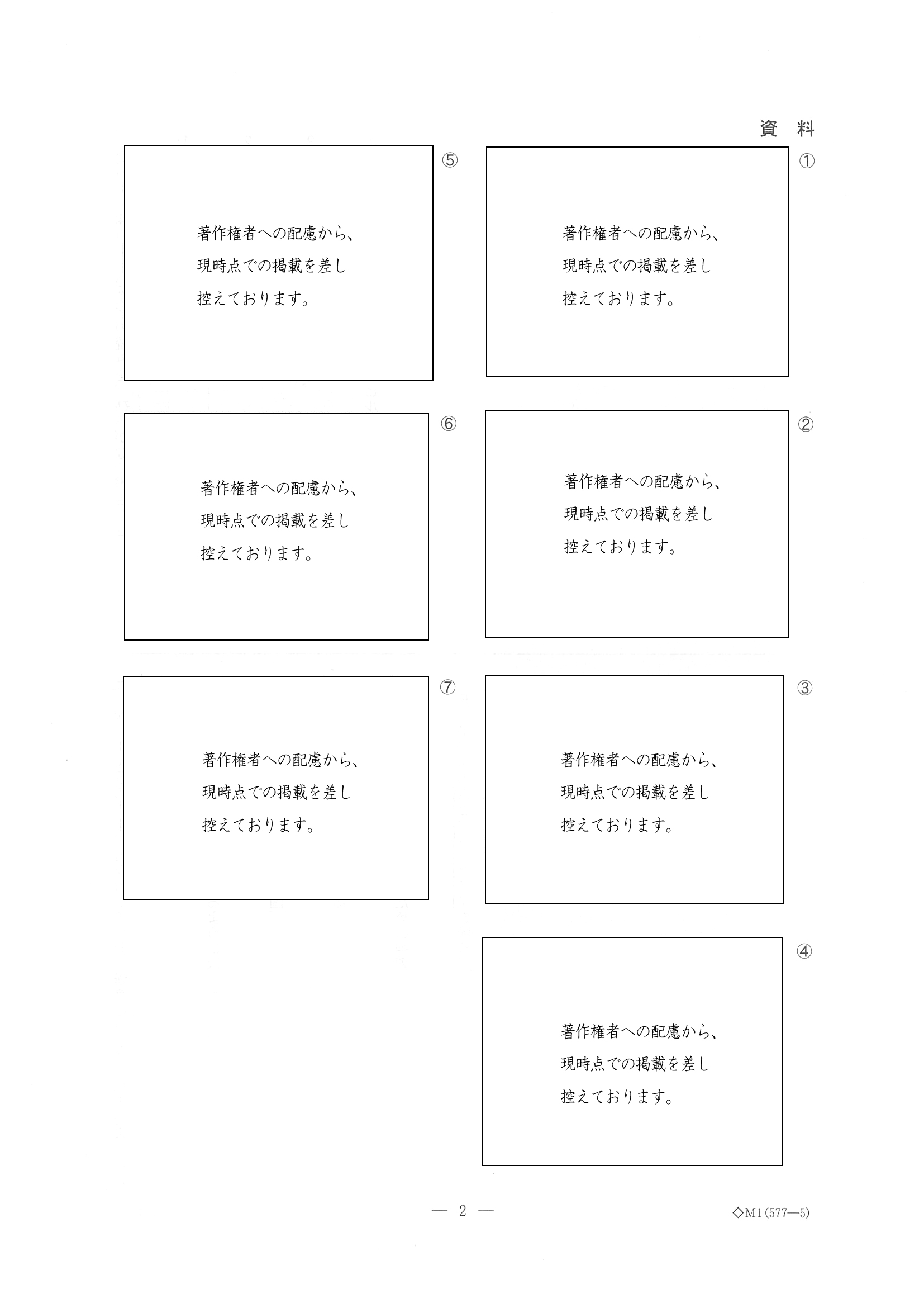 2017年度 千葉県公立高校入試（国語 後期・問題）4/13