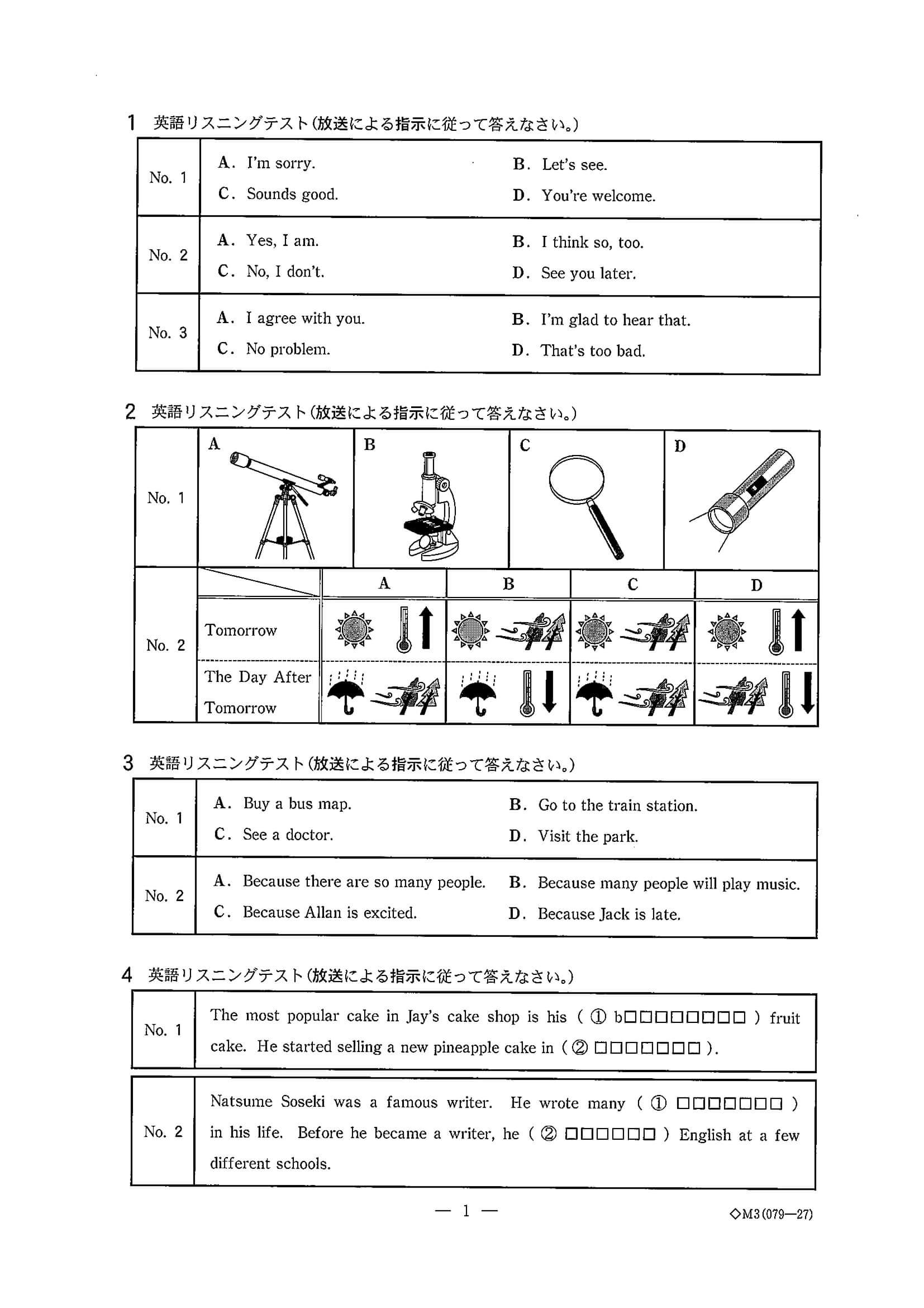 2020年度 千葉県公立高校入試［前期選抜 英語・問題］3/10