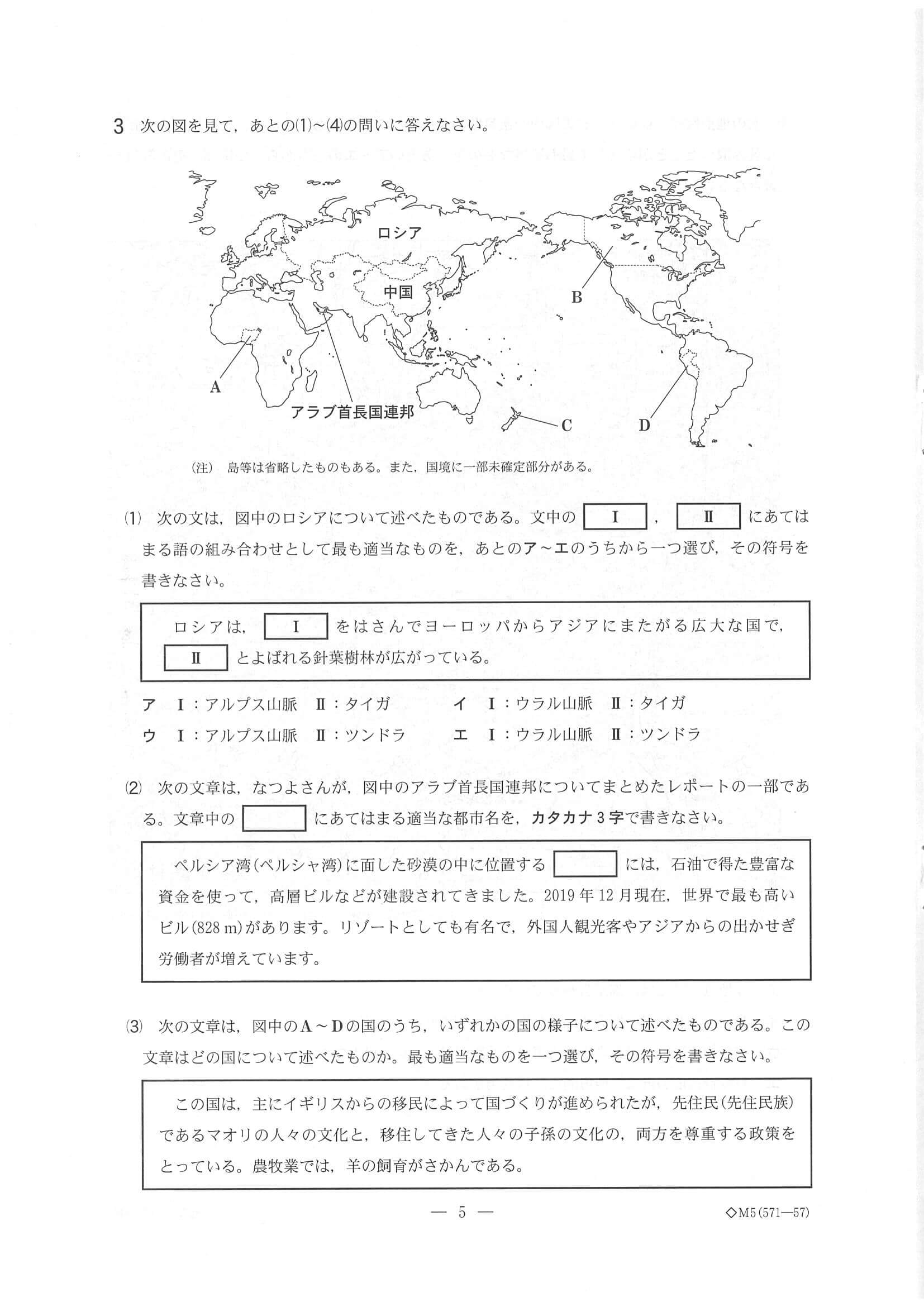 千葉県公立高校入試過去問題 - その他