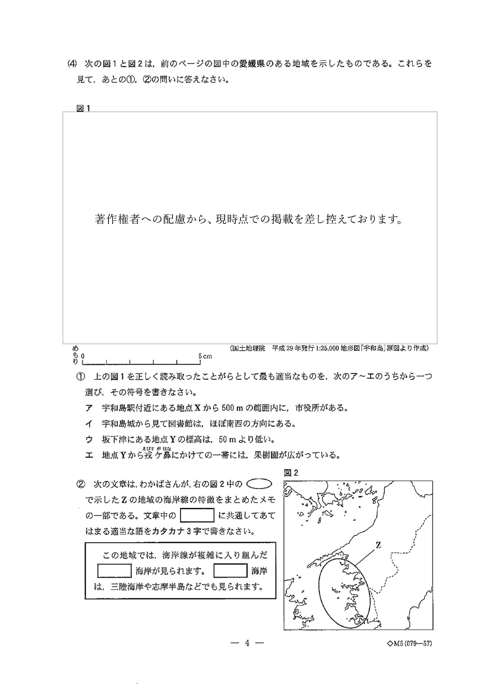 2020年度 千葉県公立高校入試［前期選抜 社会・問題］4/14