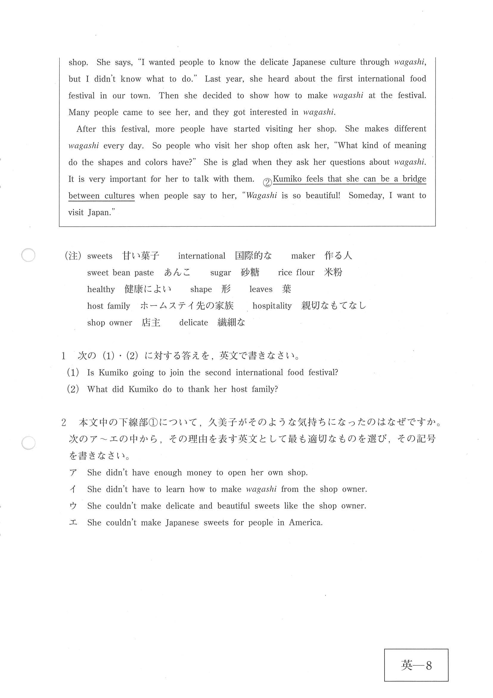 2016年度 広島県公立高校入試（英語・問題）10/13