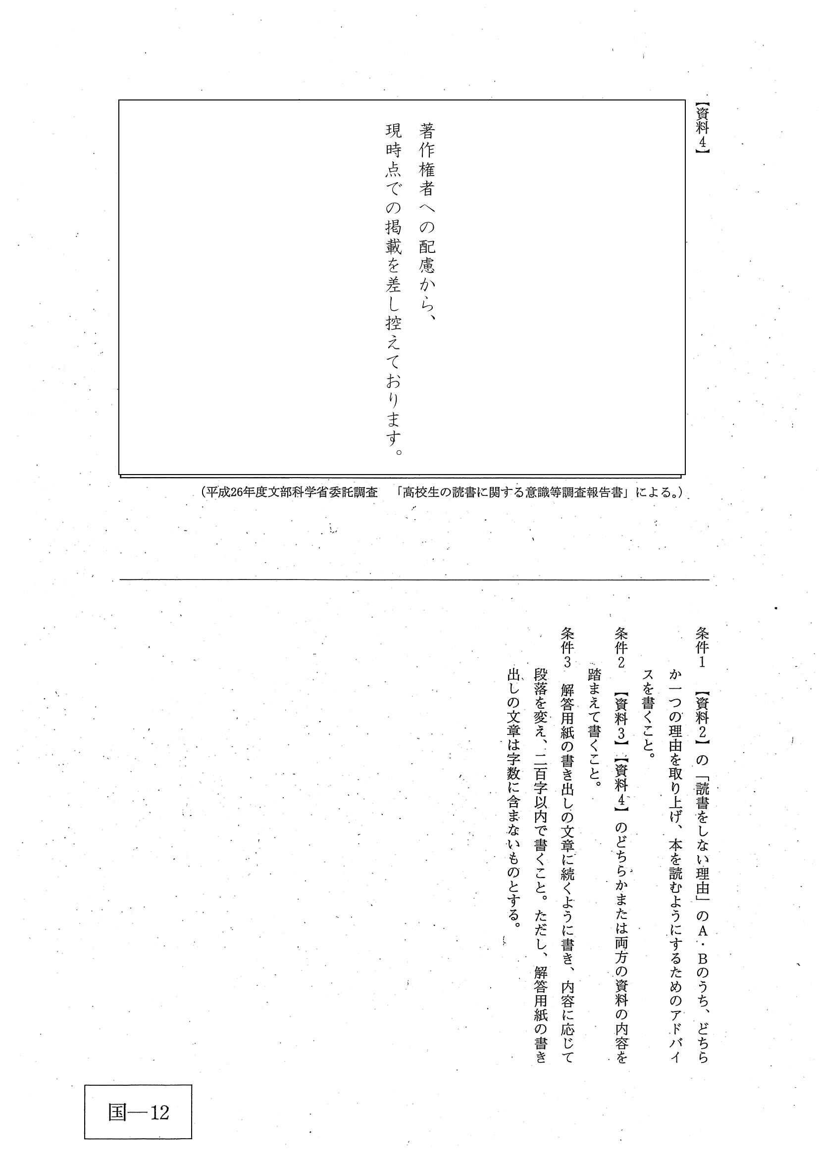 2016年度 広島県公立高校入試（国語・問題）12/13