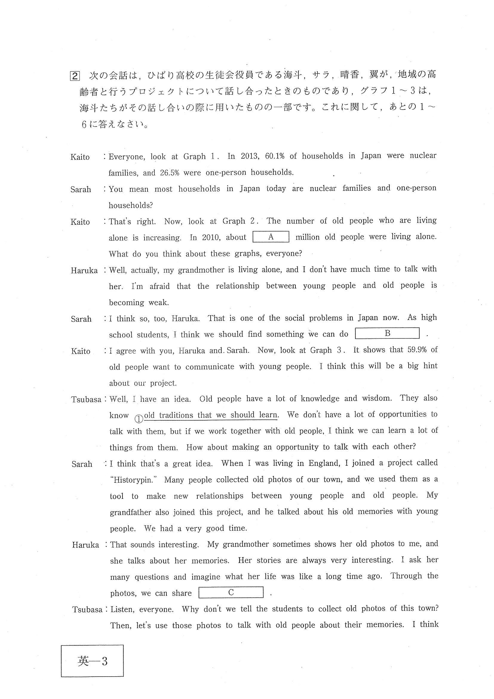 2017年度 広島県公立高校入試（英語・問題）5/12