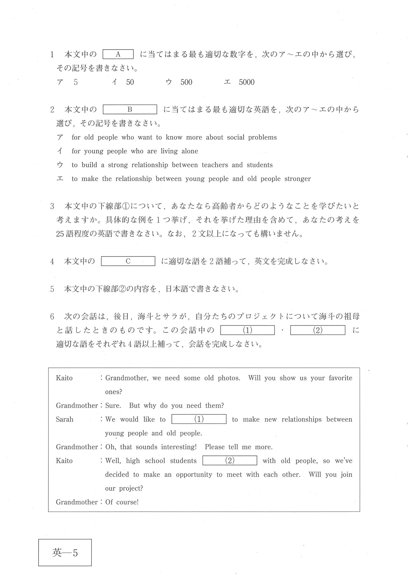 2017年度 広島県公立高校入試（英語・問題）7/12