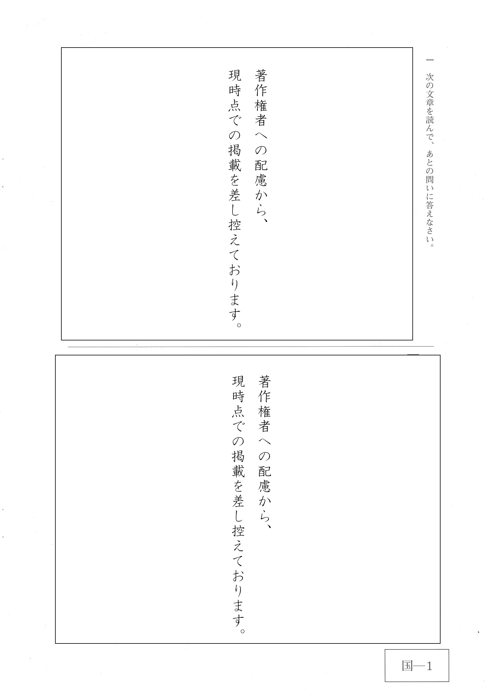 2017年度 広島県公立高校入試（国語・問題）1/13