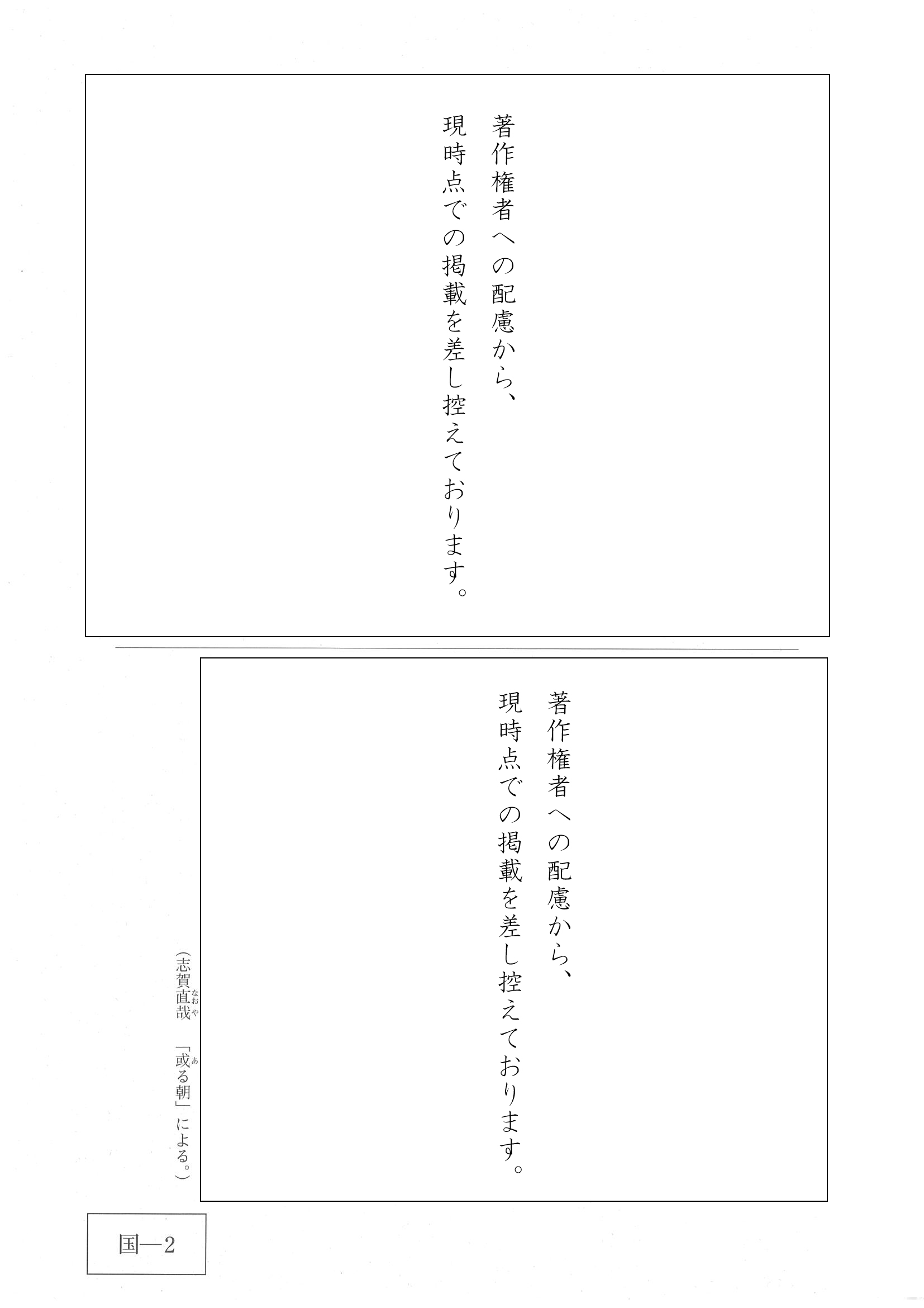 2017年度 広島県公立高校入試（国語・問題）2/13