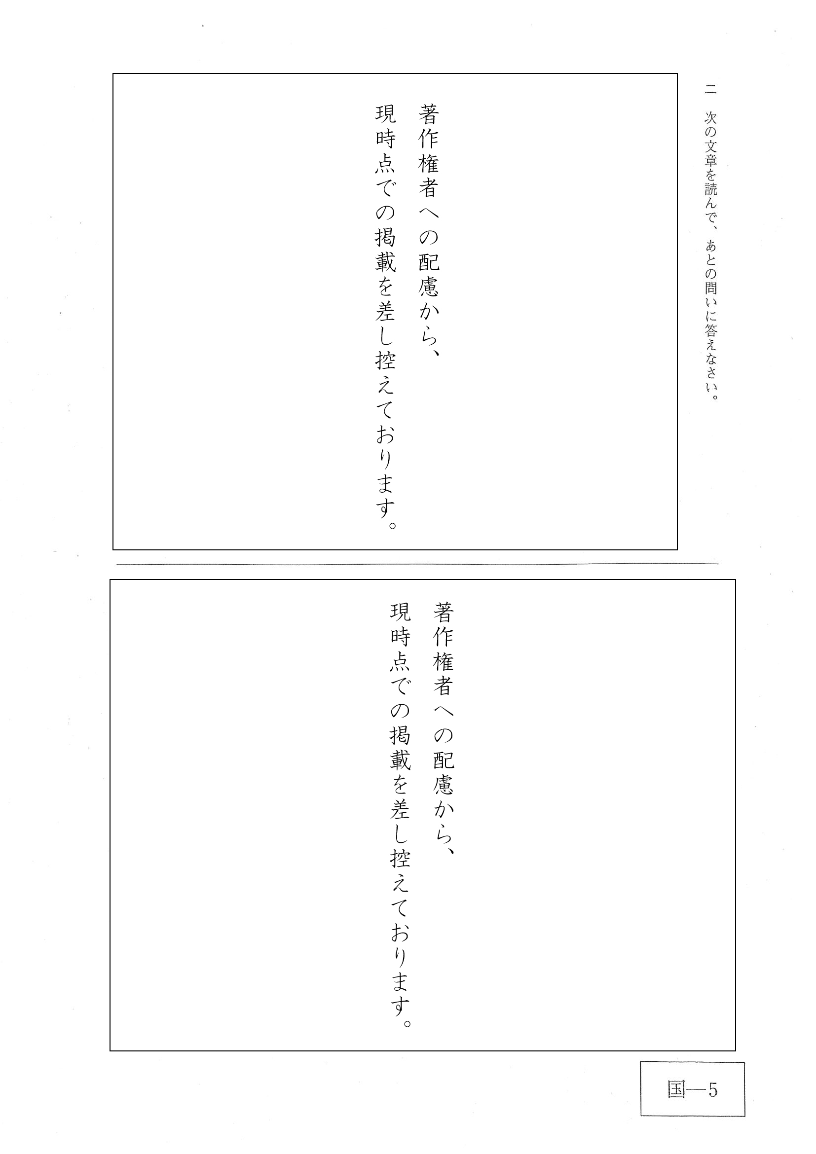 2017年度 広島県公立高校入試（国語・問題）5/13