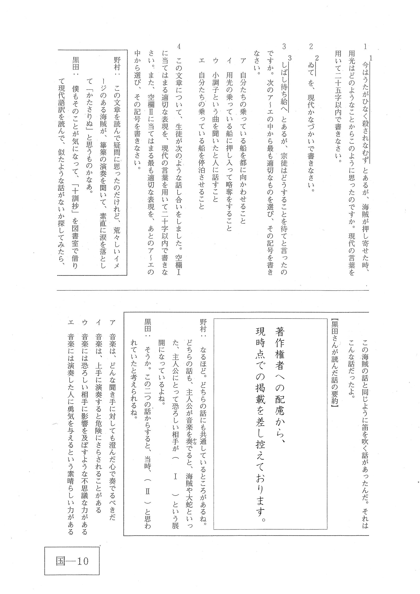 2017年度 広島県公立高校入試（国語・問題）10/13