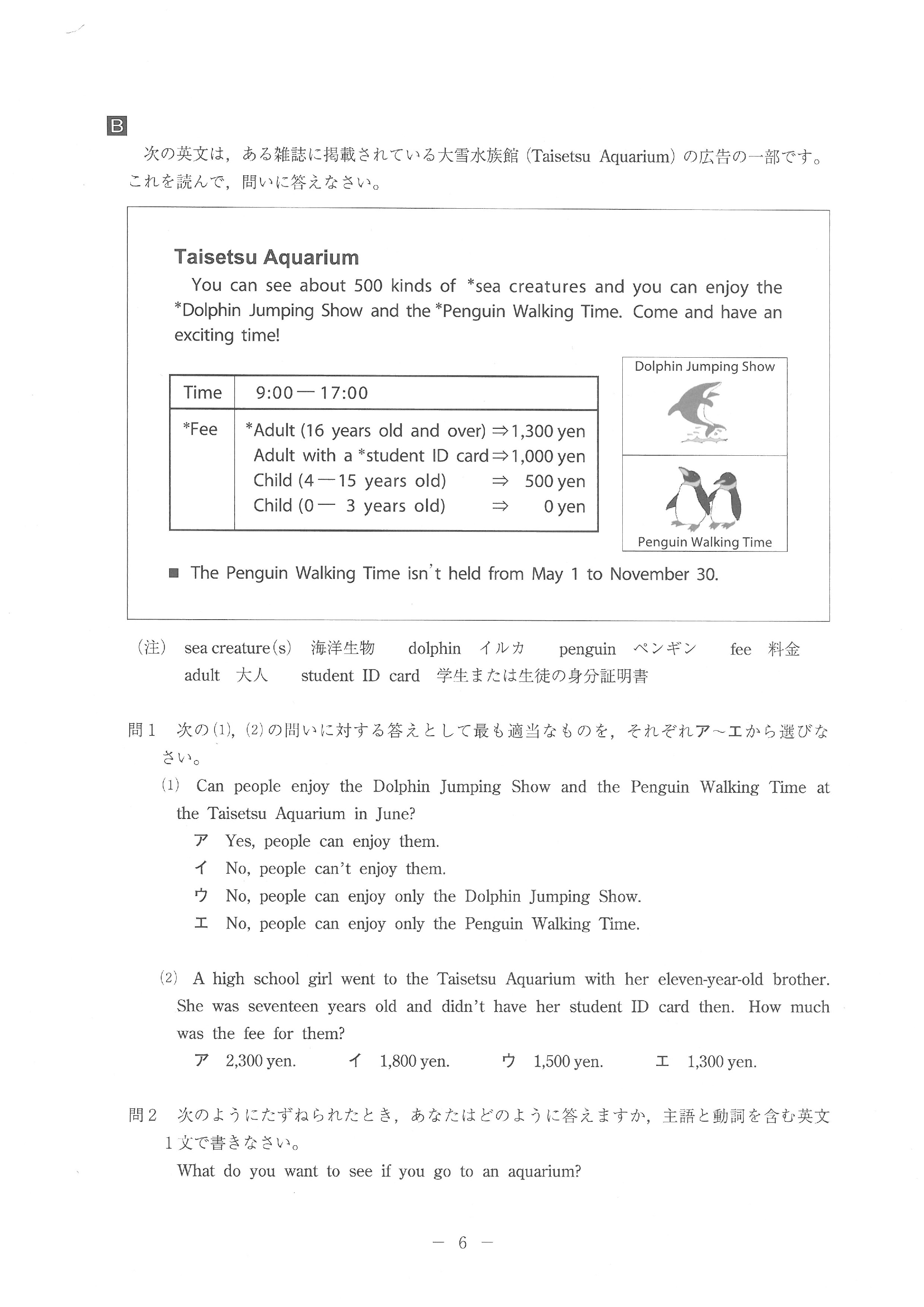 2015年度 北海道公立高校入試（標準問題 英語・問題）8/12