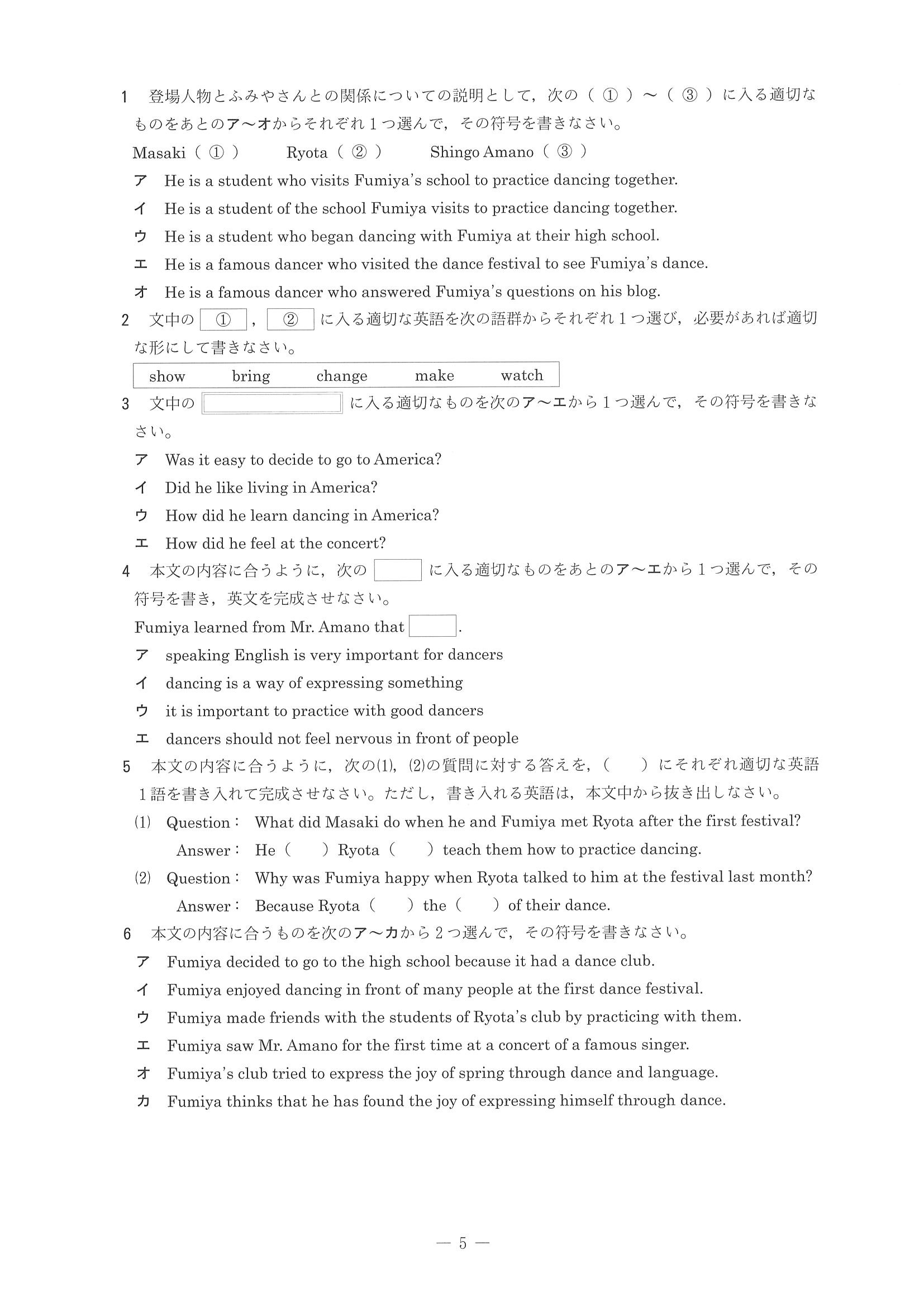 2016年度 兵庫県公立高校入試（英語・問題）7/9