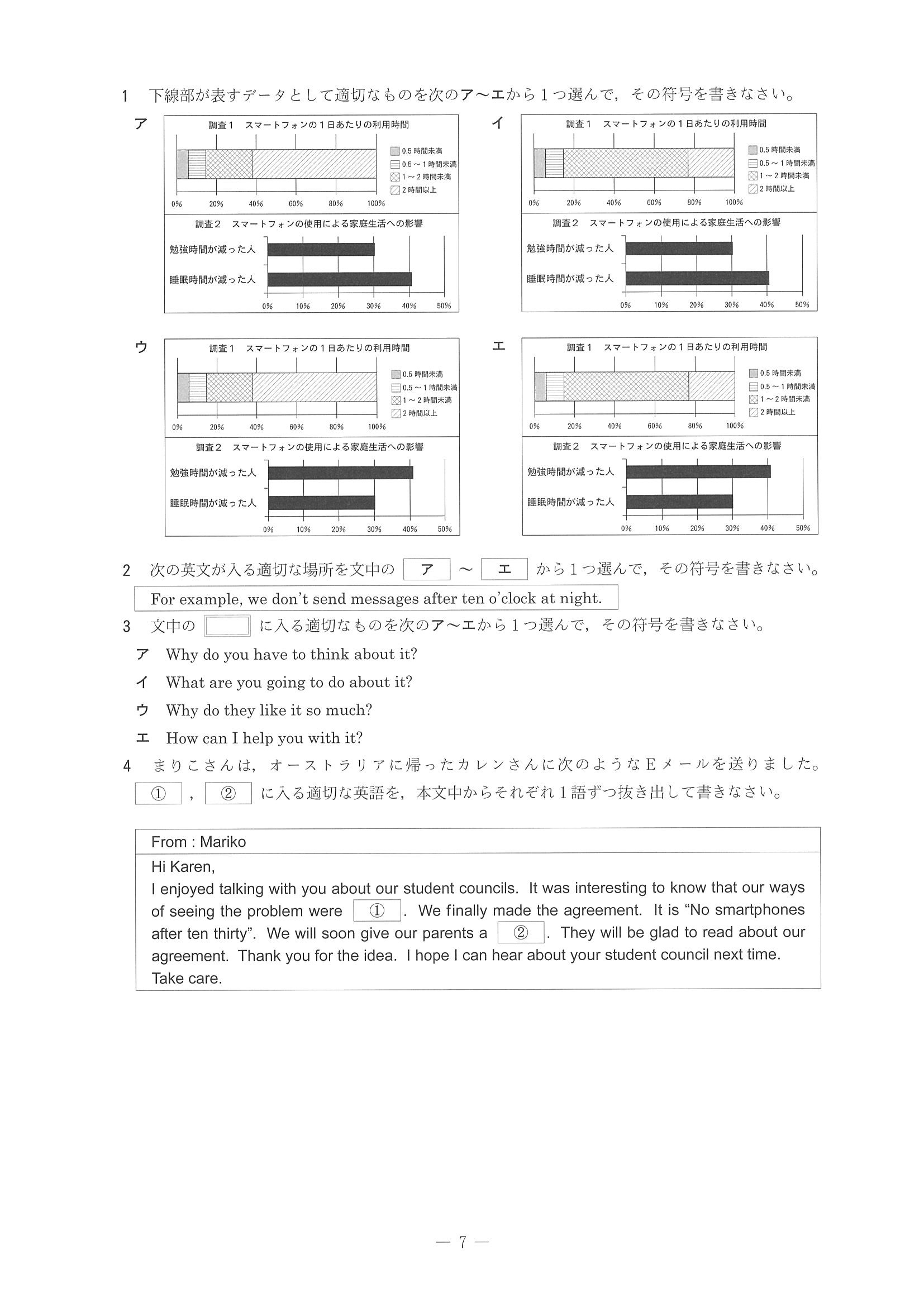 2016年度 兵庫県公立高校入試（英語・問題）9/9