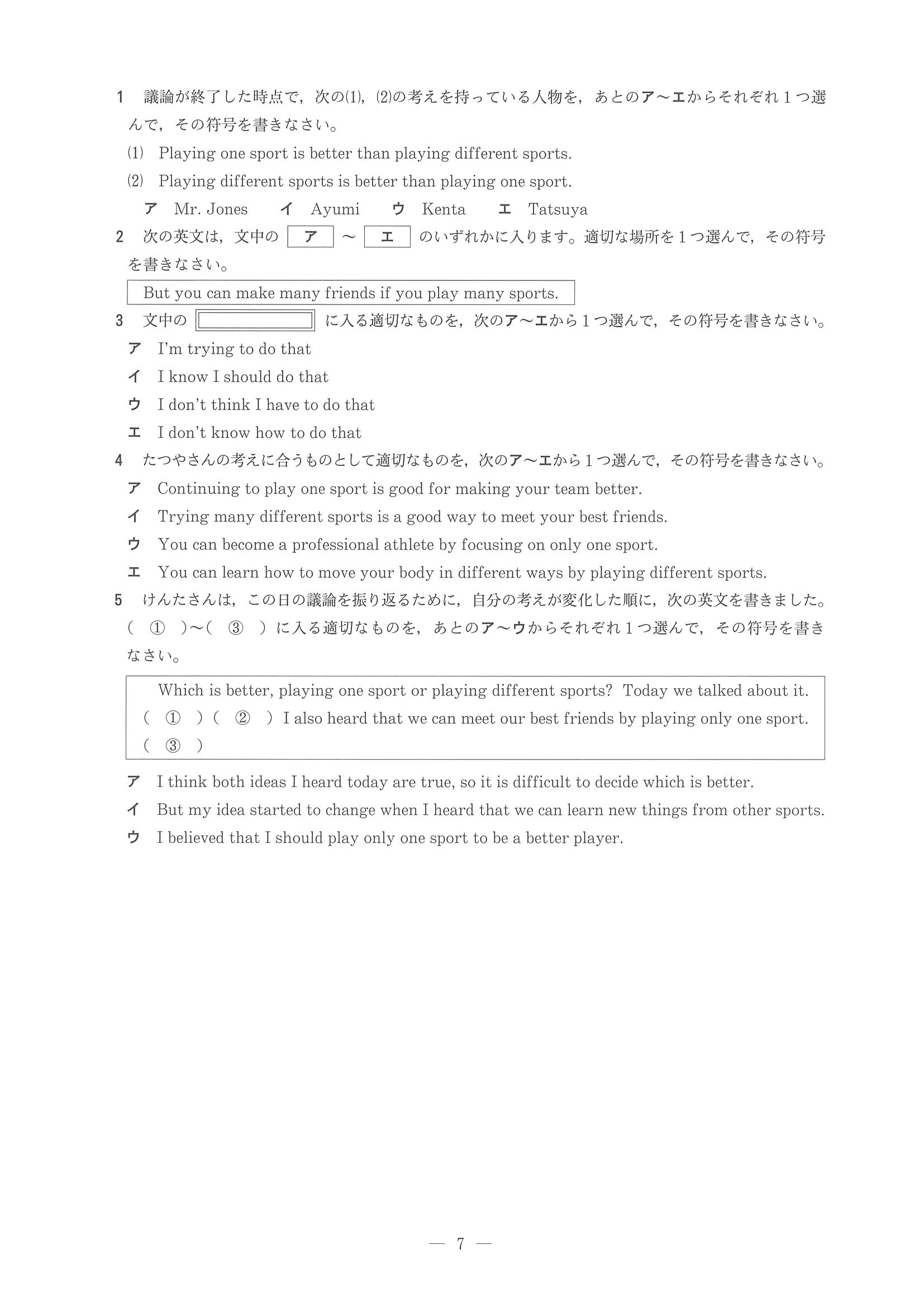 2017年度 兵庫県公立高校入試（英語・問題）9/10