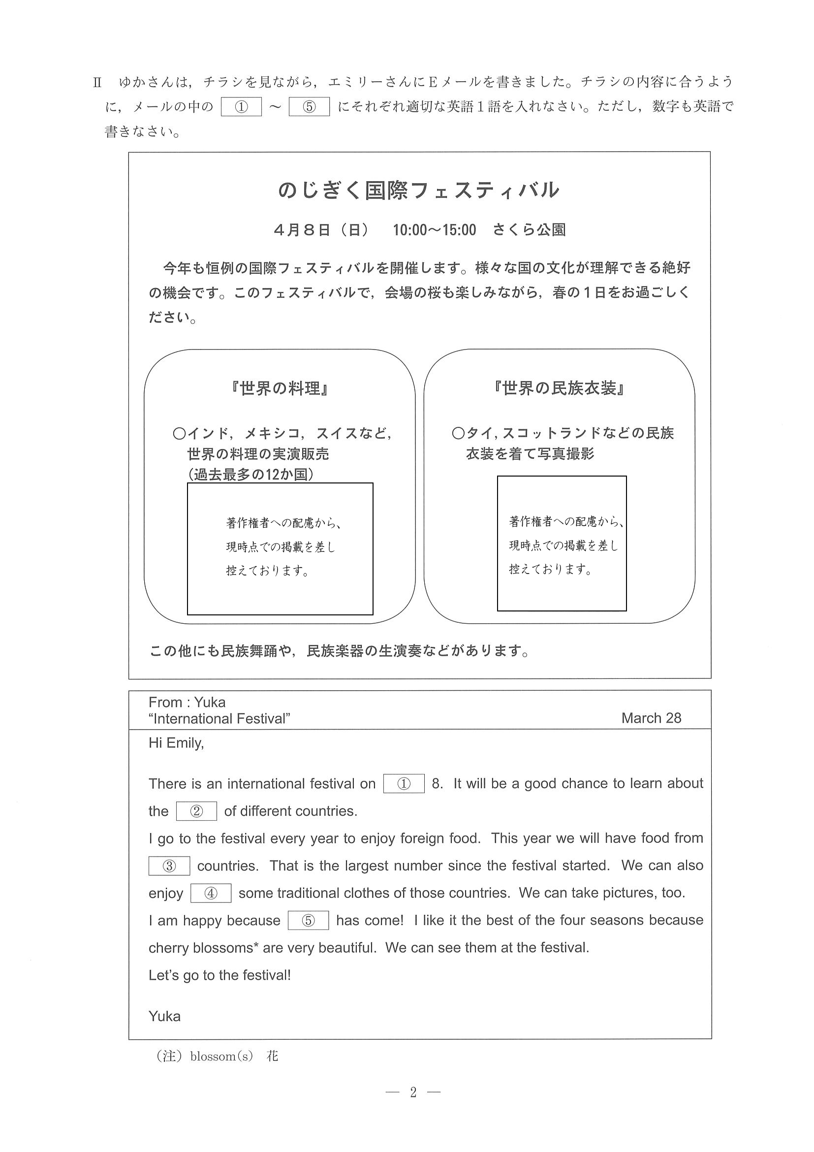 2018年度 兵庫県公立高校入試（標準問題 英語・問題）5/11