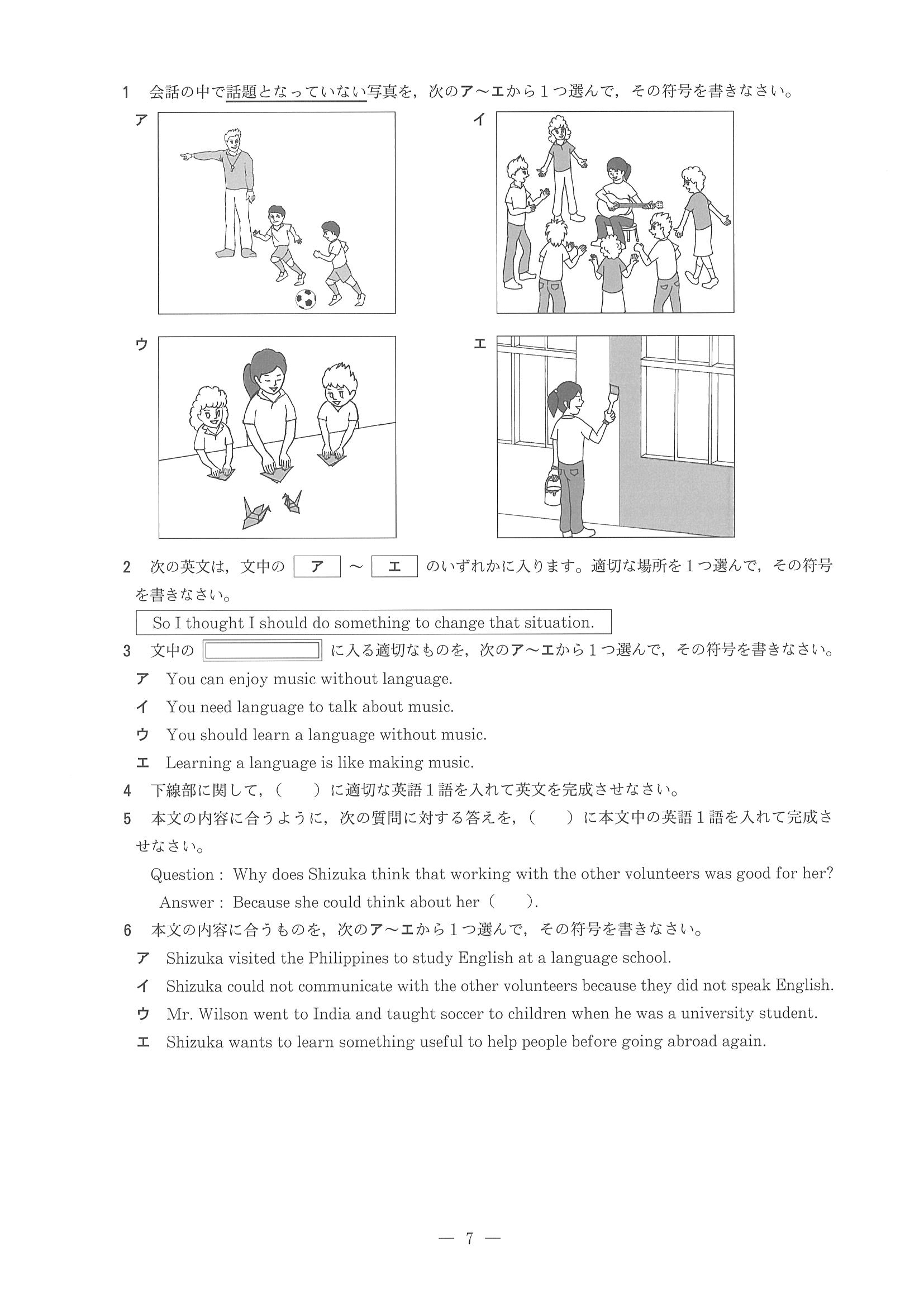 2018年度 兵庫県公立高校入試（標準問題 英語・問題）10/11