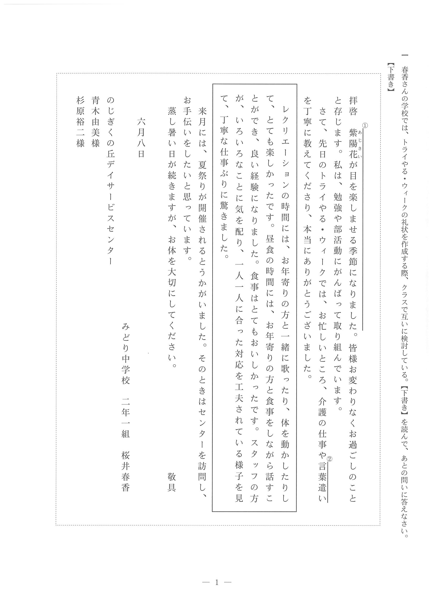 2018年度 兵庫県公立高校入試（標準問題 国語・問題）1/10