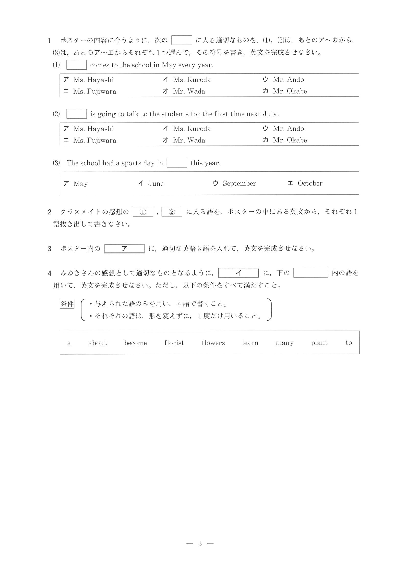 2019年度 兵庫県公立高校入試（標準問題 英語・問題）5/10