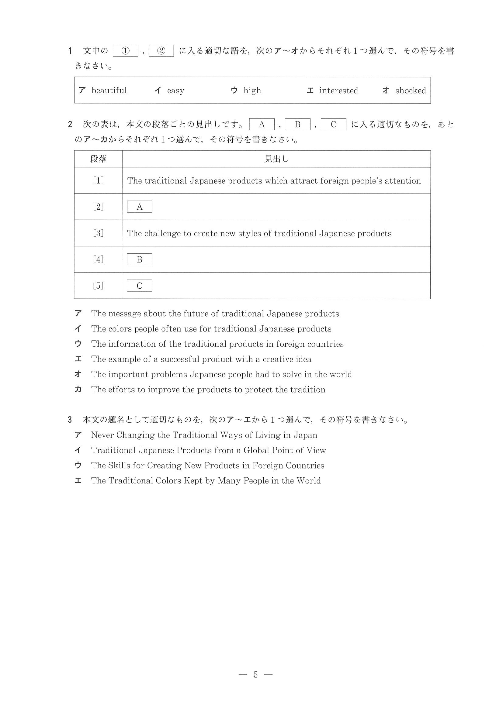 2019年度 兵庫県公立高校入試（標準問題 英語・問題）7/10