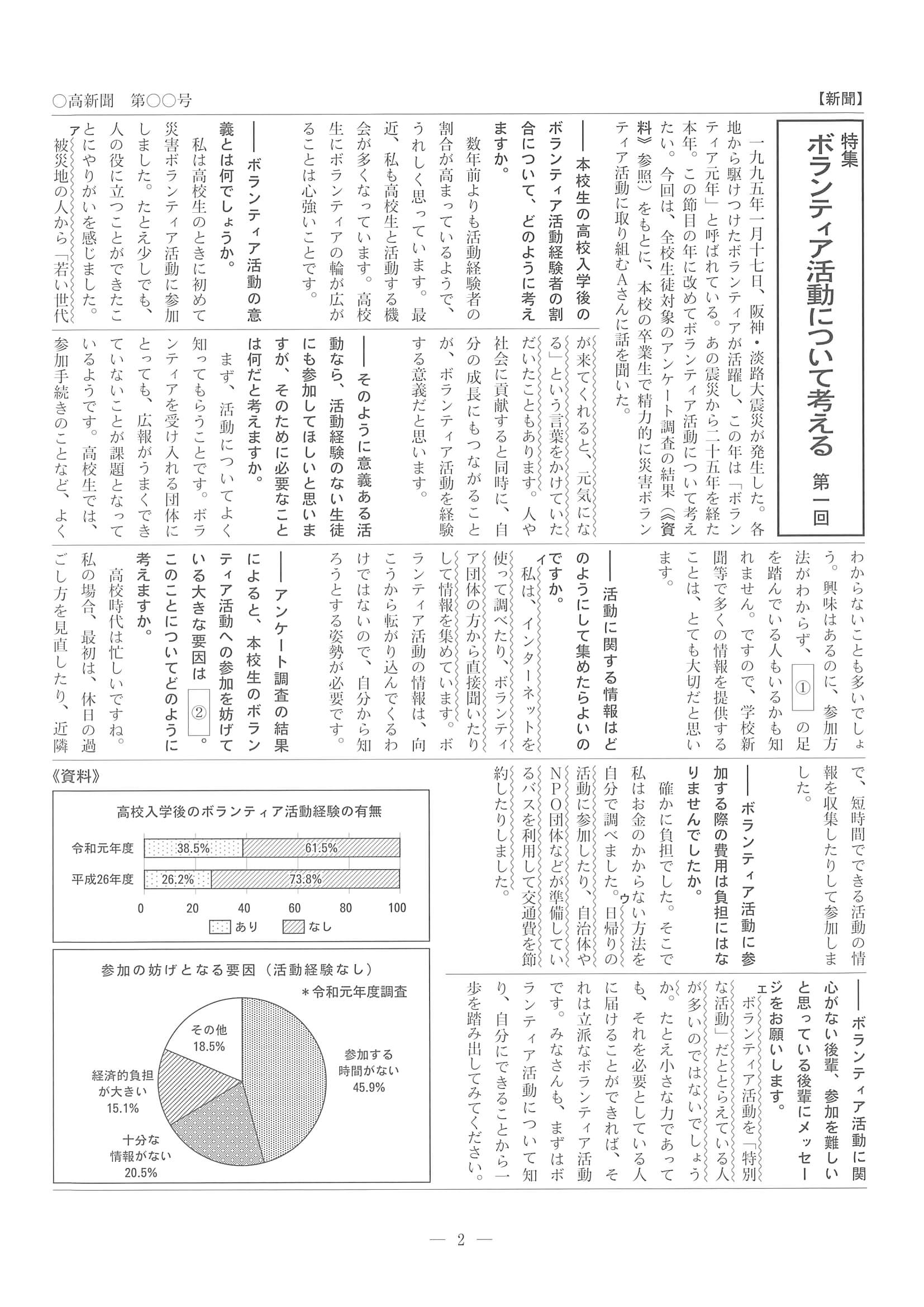 2020年度 兵庫県公立高校入試（標準問題 国語・問題）2/10