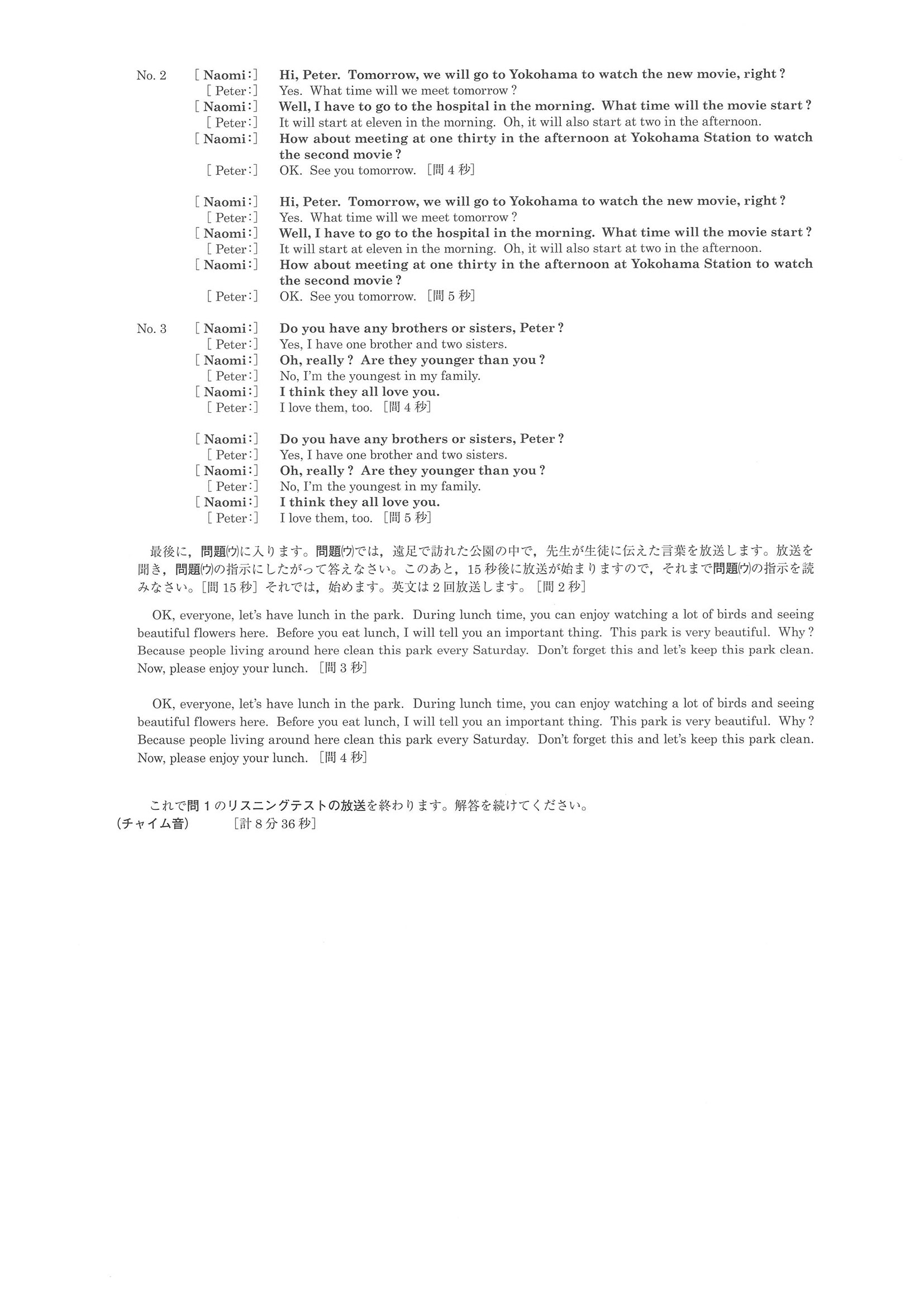 2014年度 神奈川県公立高校入試（英語・問題）2/15