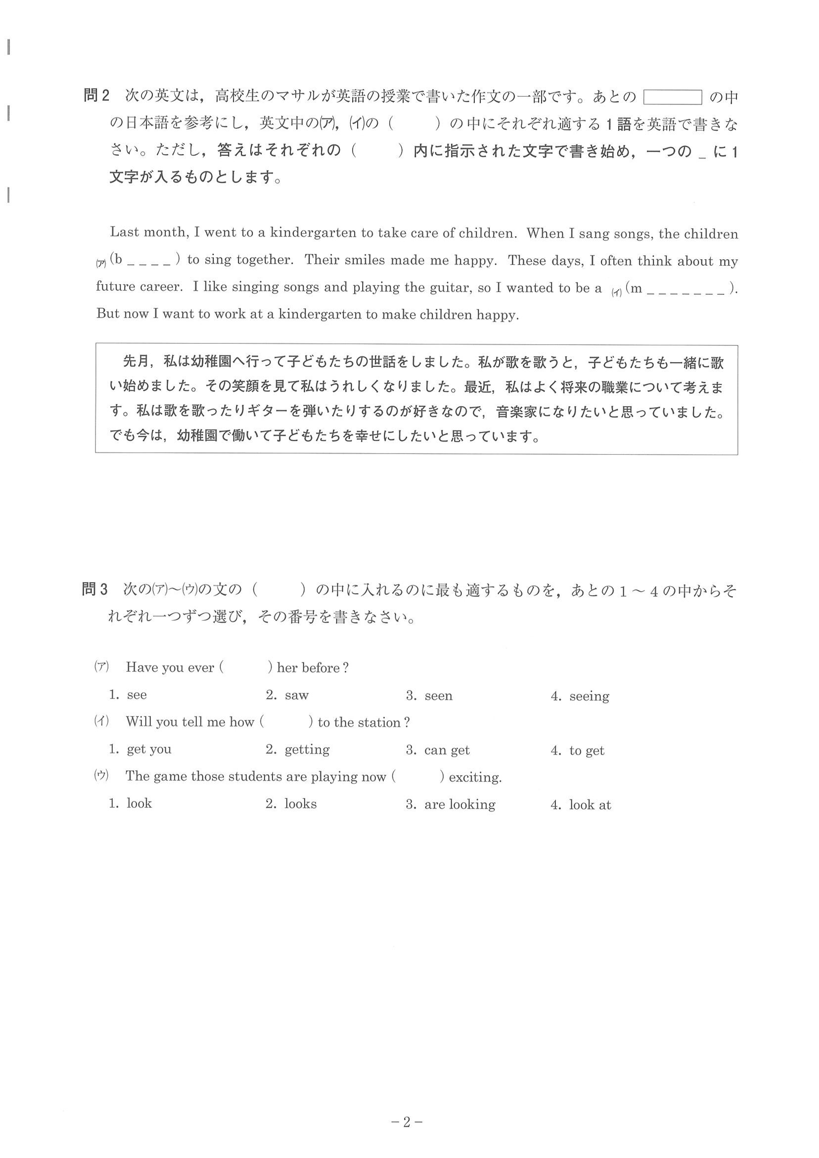 2014年度 神奈川県公立高校入試（英語・問題）4/15