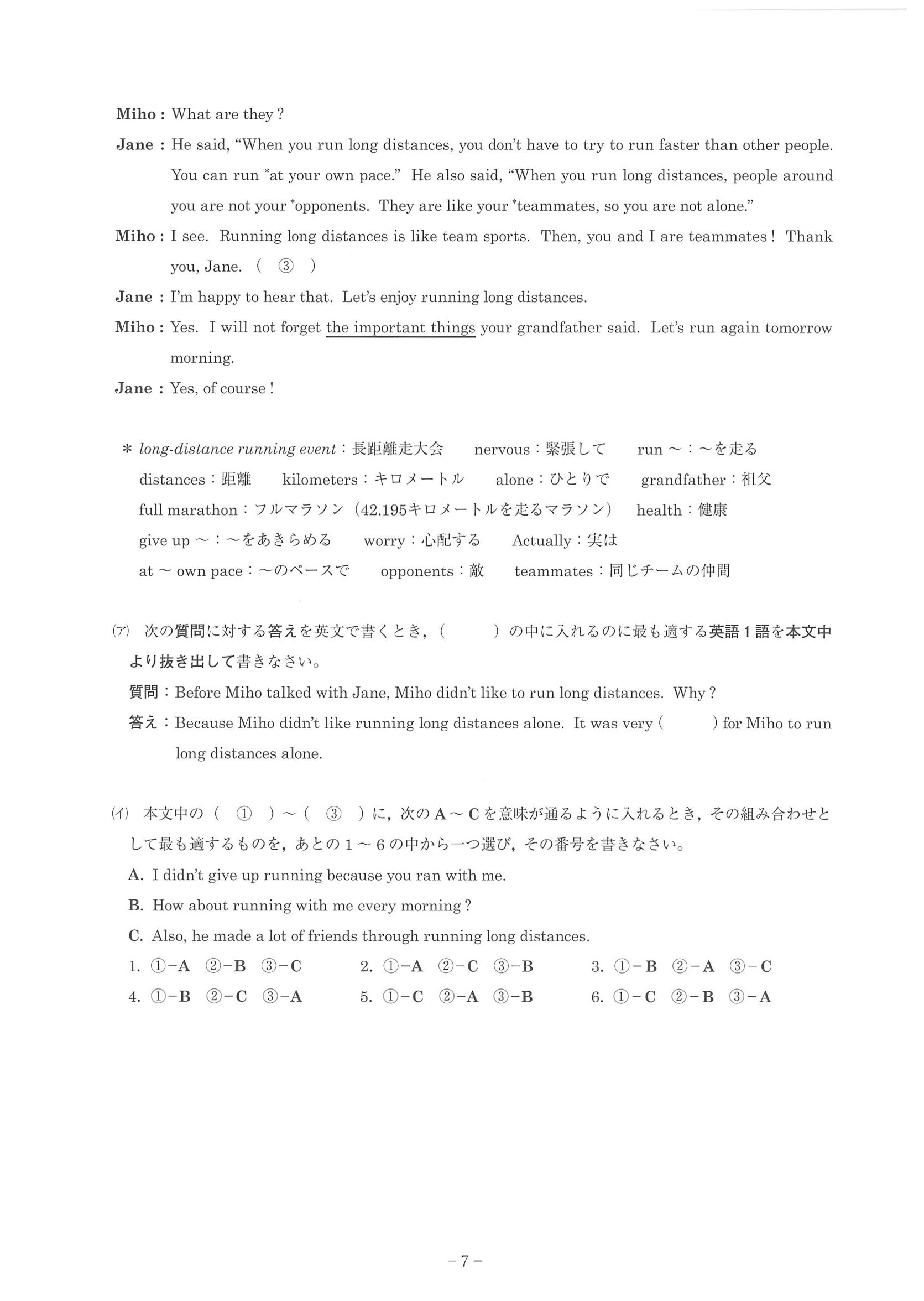 2014年度 神奈川県公立高校入試（英語・問題）9/15