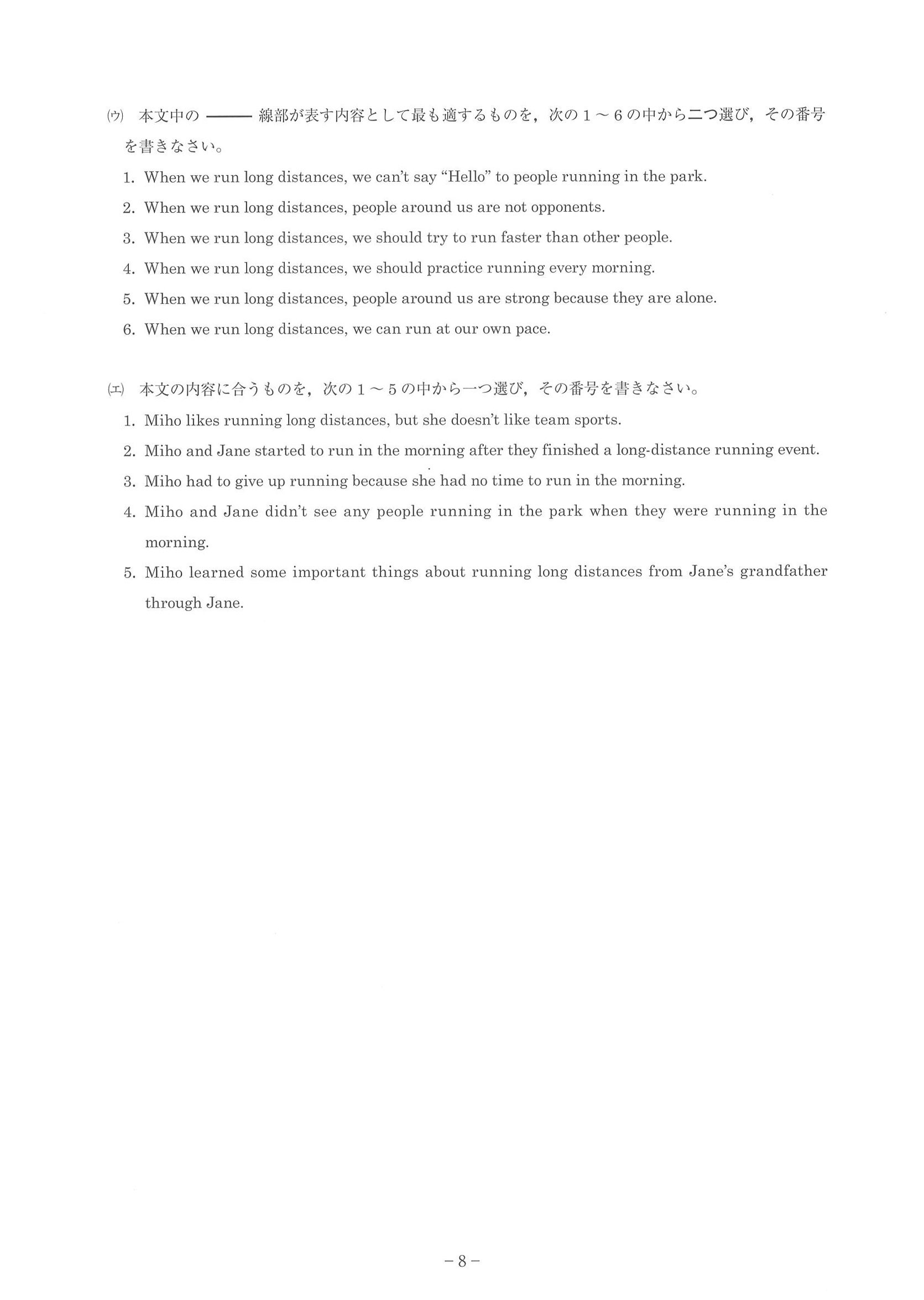 2014年度 神奈川県公立高校入試（英語・問題）10/15