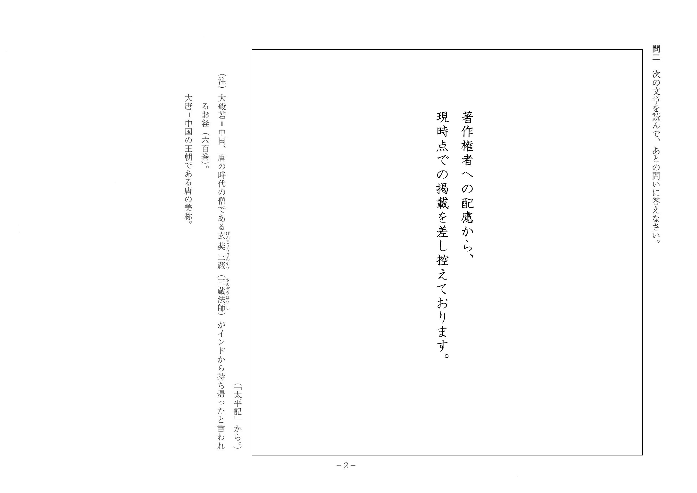 2014年度 神奈川県公立高校入試（国語・問題）2/13