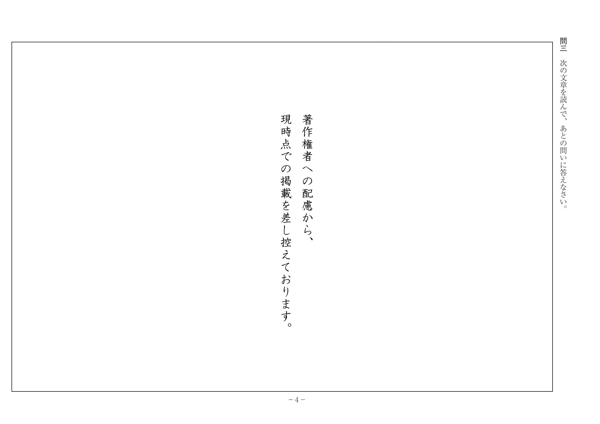 2014年度 神奈川県公立高校入試（国語・問題）4/13