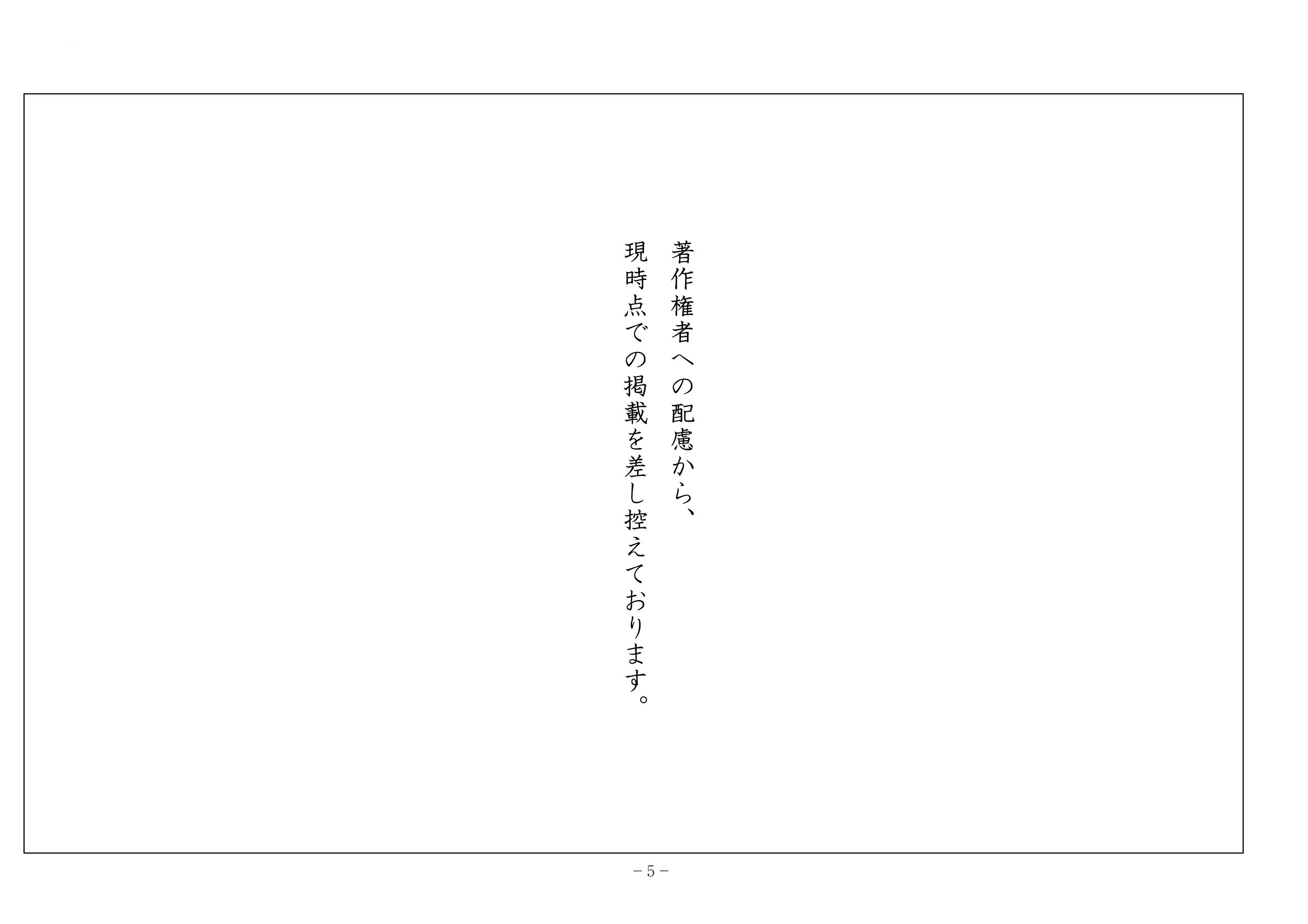 2014年度 神奈川県公立高校入試（国語・問題）5/13