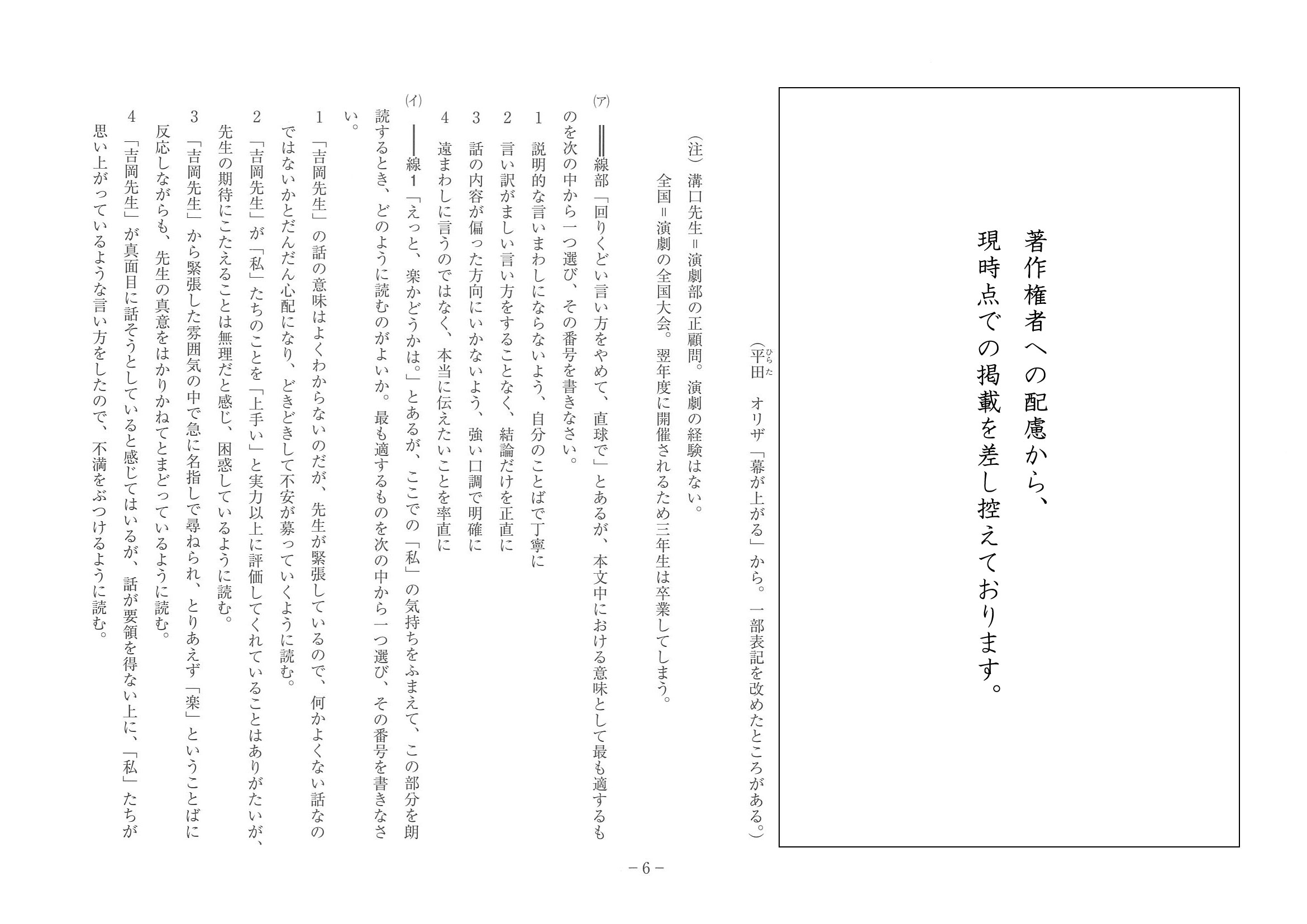 2014年度 神奈川県公立高校入試（国語・問題）6/13