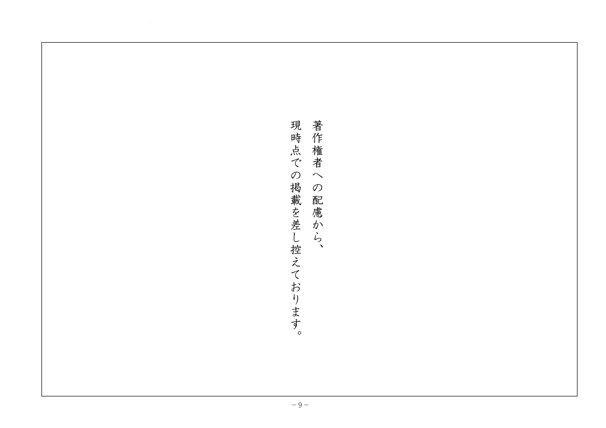2014年度 神奈川県公立高校入試（国語・問題）9/13