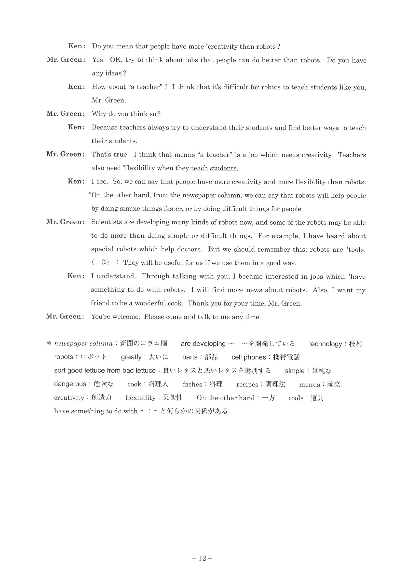 2015年度 神奈川県公立高校入試（英語・問題）14/15