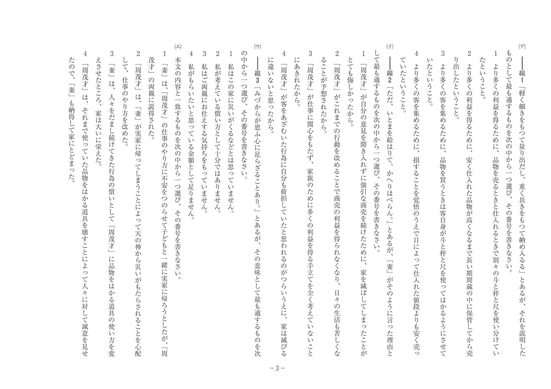 2015年度 神奈川県公立高校入試（国語・問題）3/13