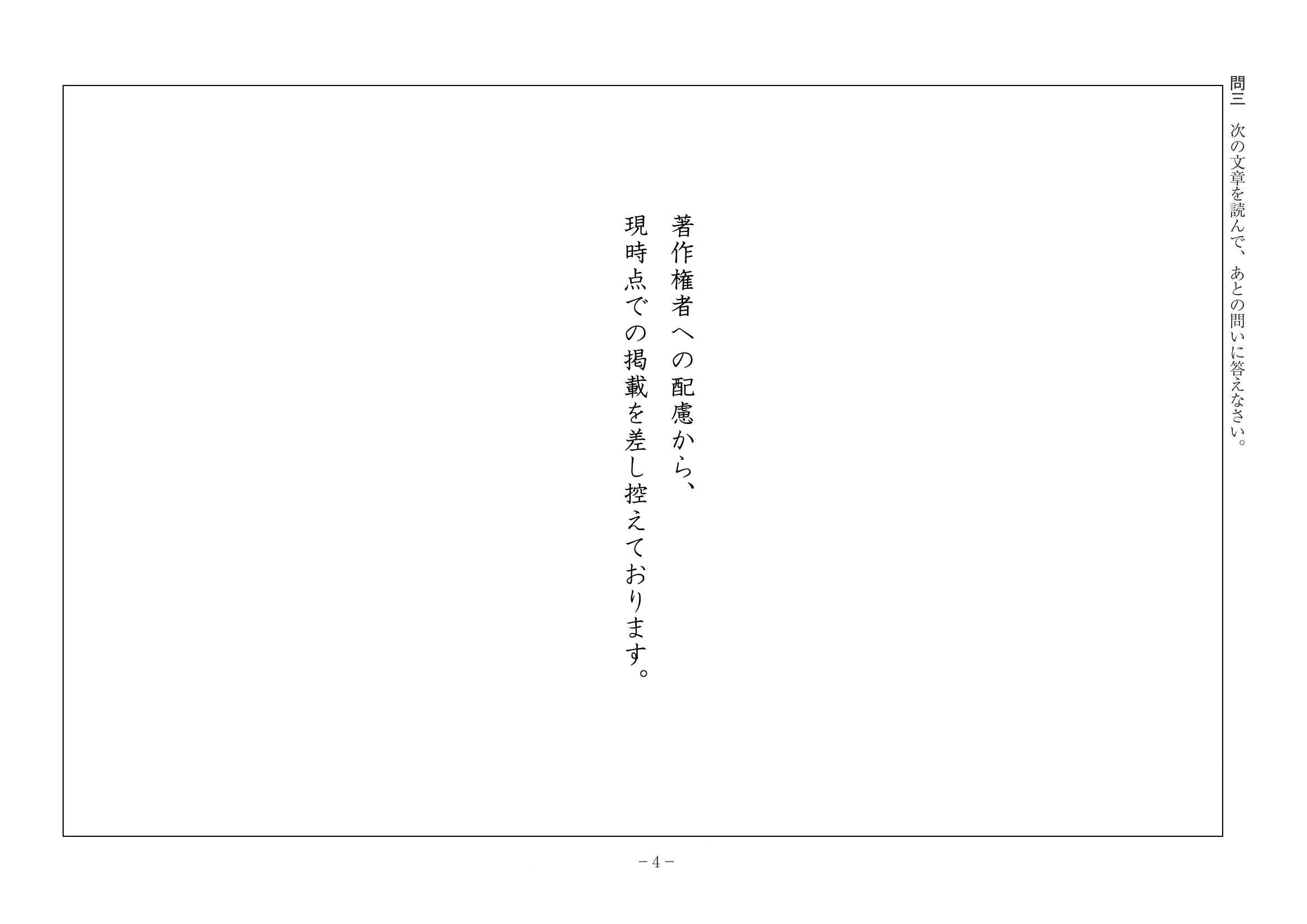 2015年度 神奈川県公立高校入試（国語・問題）4/13