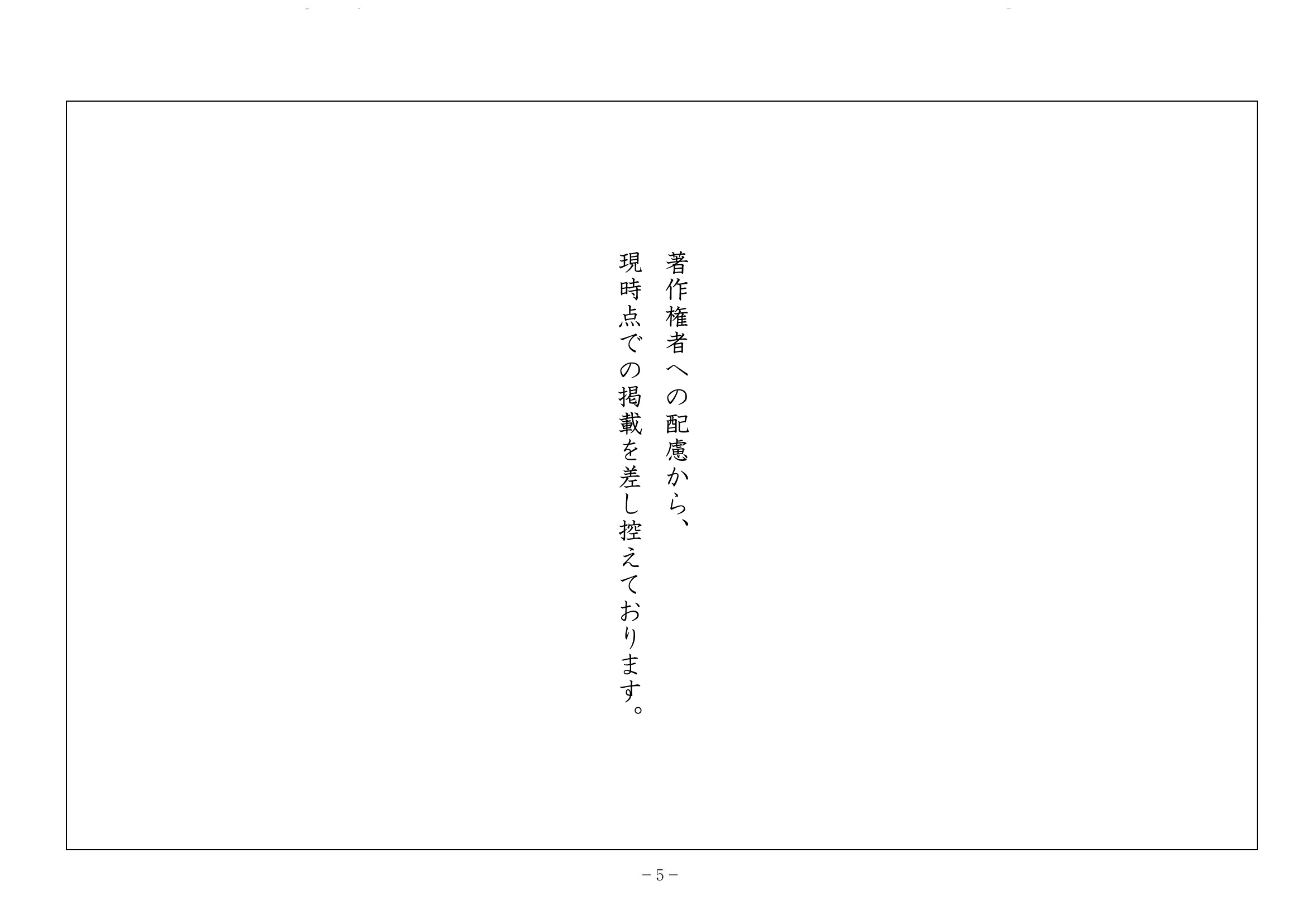 2015年度 神奈川県公立高校入試（国語・問題）5/13