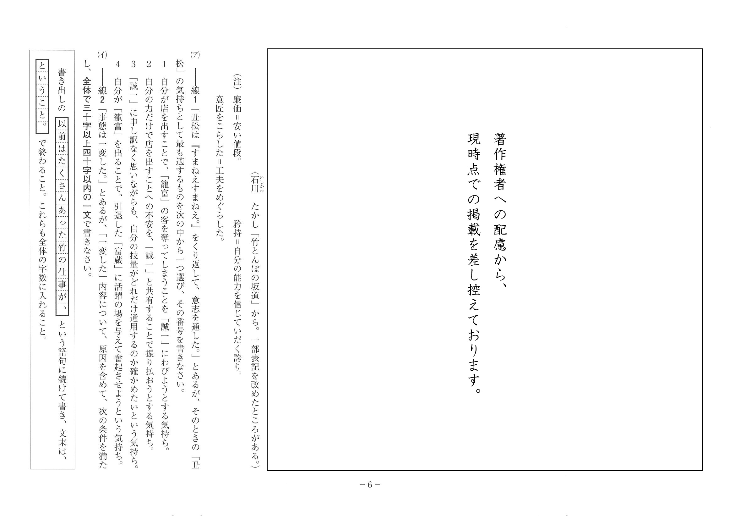 2015年度 神奈川県公立高校入試（国語・問題）6/13