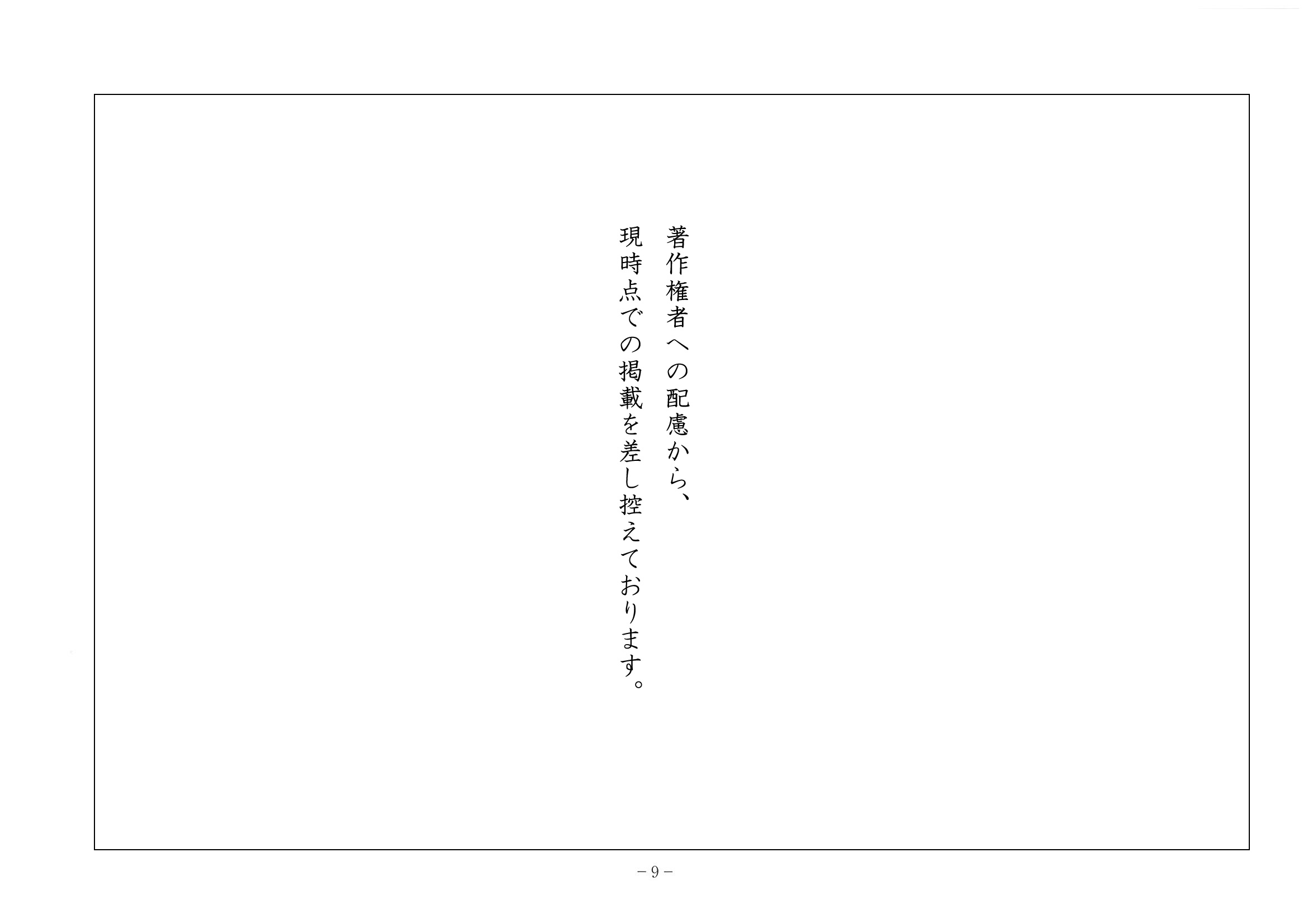2015年度 神奈川県公立高校入試（国語・問題）9/13